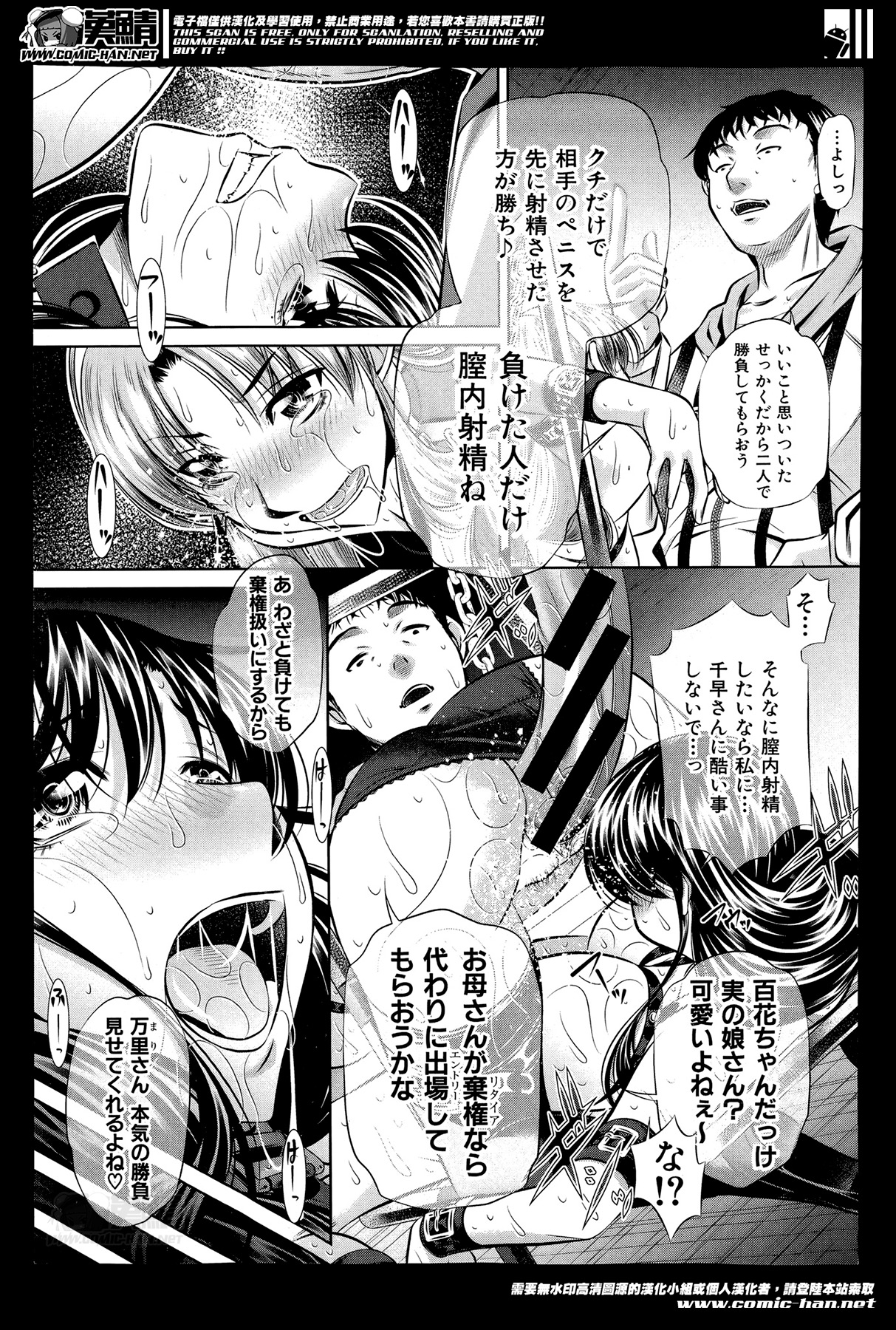 [NABURU] Fukushuu no Uta page 59 full