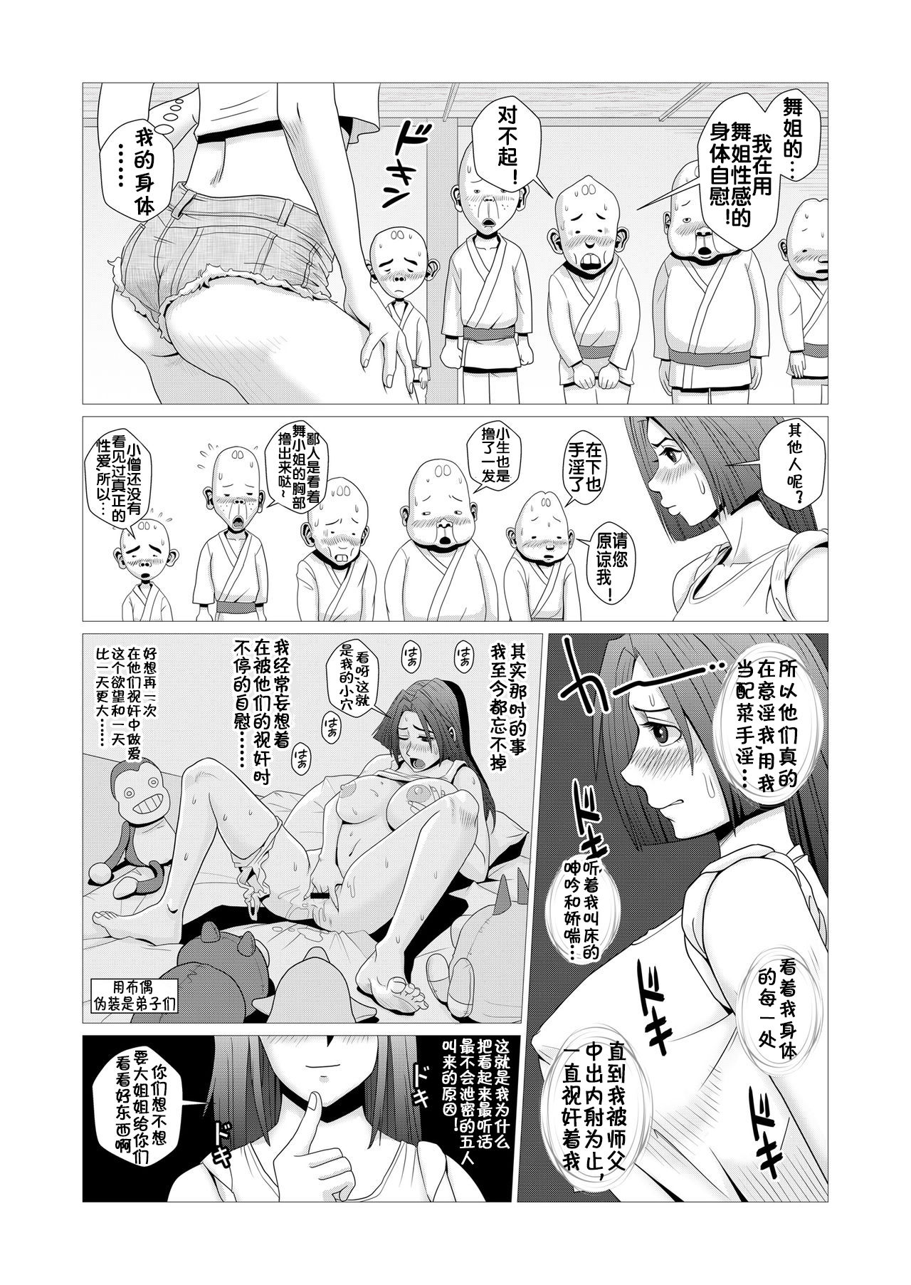 [Falcon115 (Forester)] Maidono no Ni (The King of Fighters) [Chinese] [流木个人汉化] page 3 full