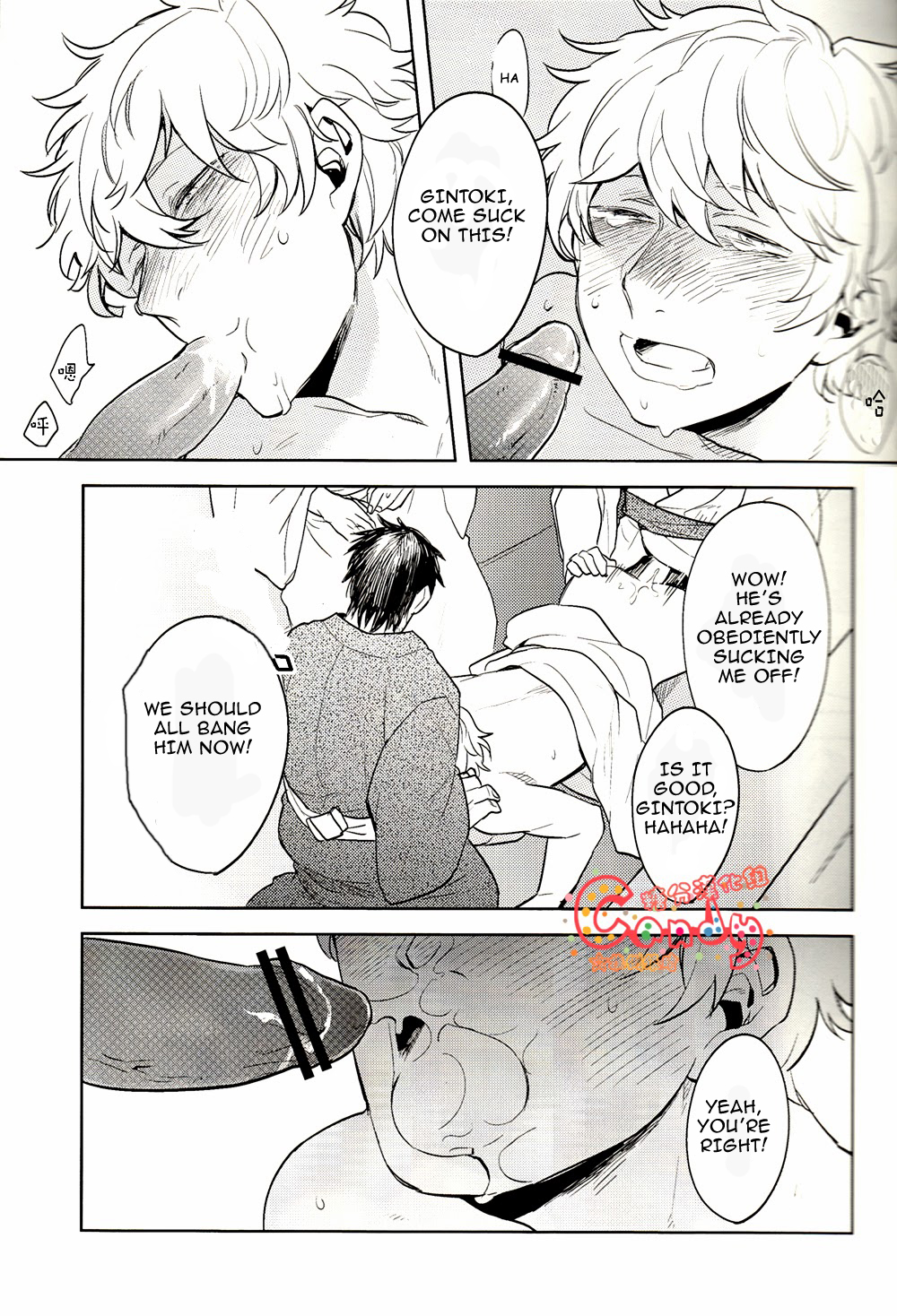 (SUPER22) [3745HOUSE, tekkaG (Mikami Takeru, Haru)] GET ME OUT (Gintama) [English] page 21 full