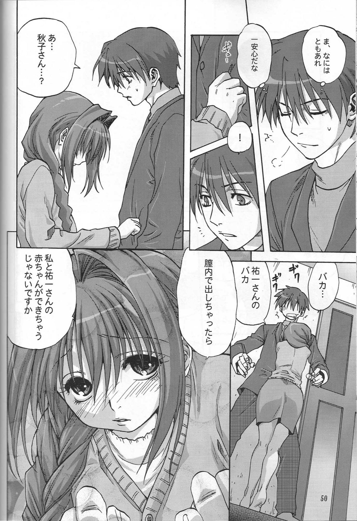 (C72) [Mitarashi Club (Mitarashi Kousei)] Sweet Jam -Kanzenban- (Kanon) page 49 full