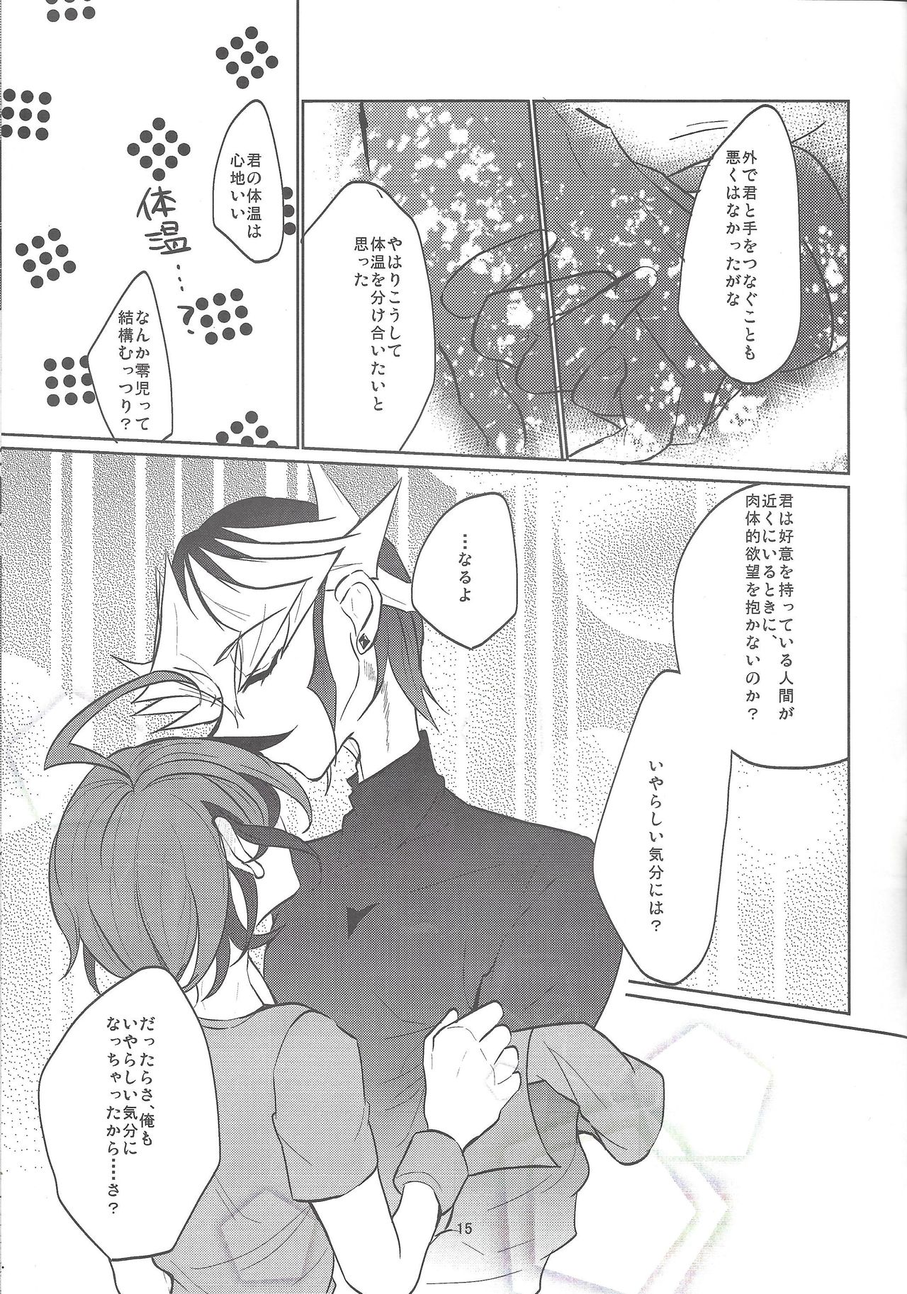 (C89) [Lilliput (Ichikawa)] Futari no Method (Yu-Gi-Oh! ARC-V) page 16 full