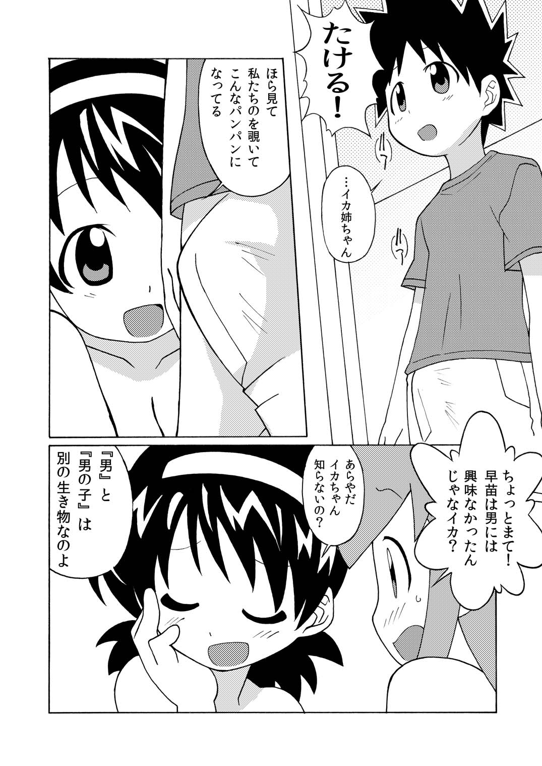 [Circle Heron (Shiramayumi)] Magejun 28 (Shinryaku! Ika Musume) [Digital] page 10 full