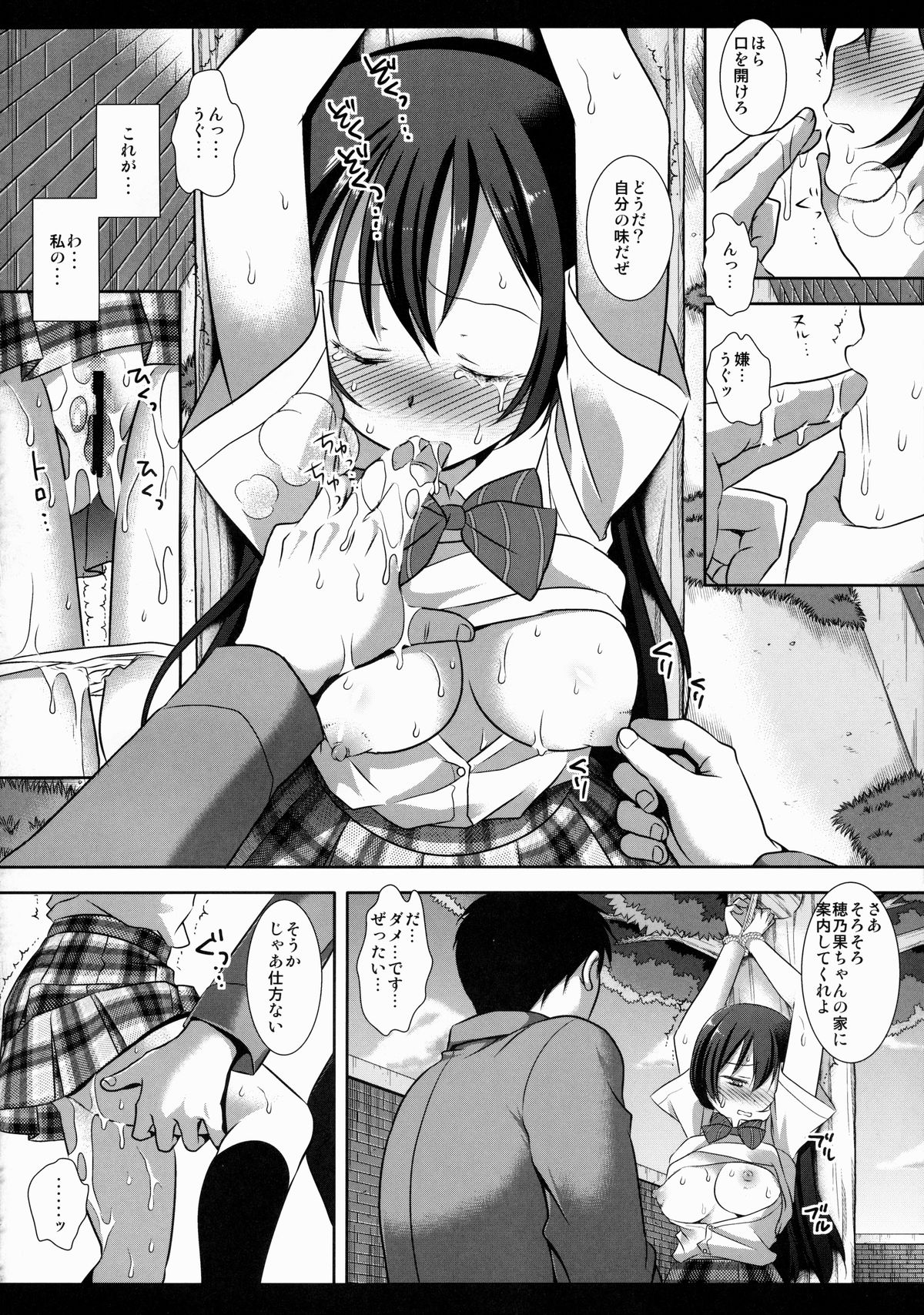 (CSP6) [Nagiyamasugi (Nagiyama)] Iinari Umi-chan (Love Live!) page 11 full