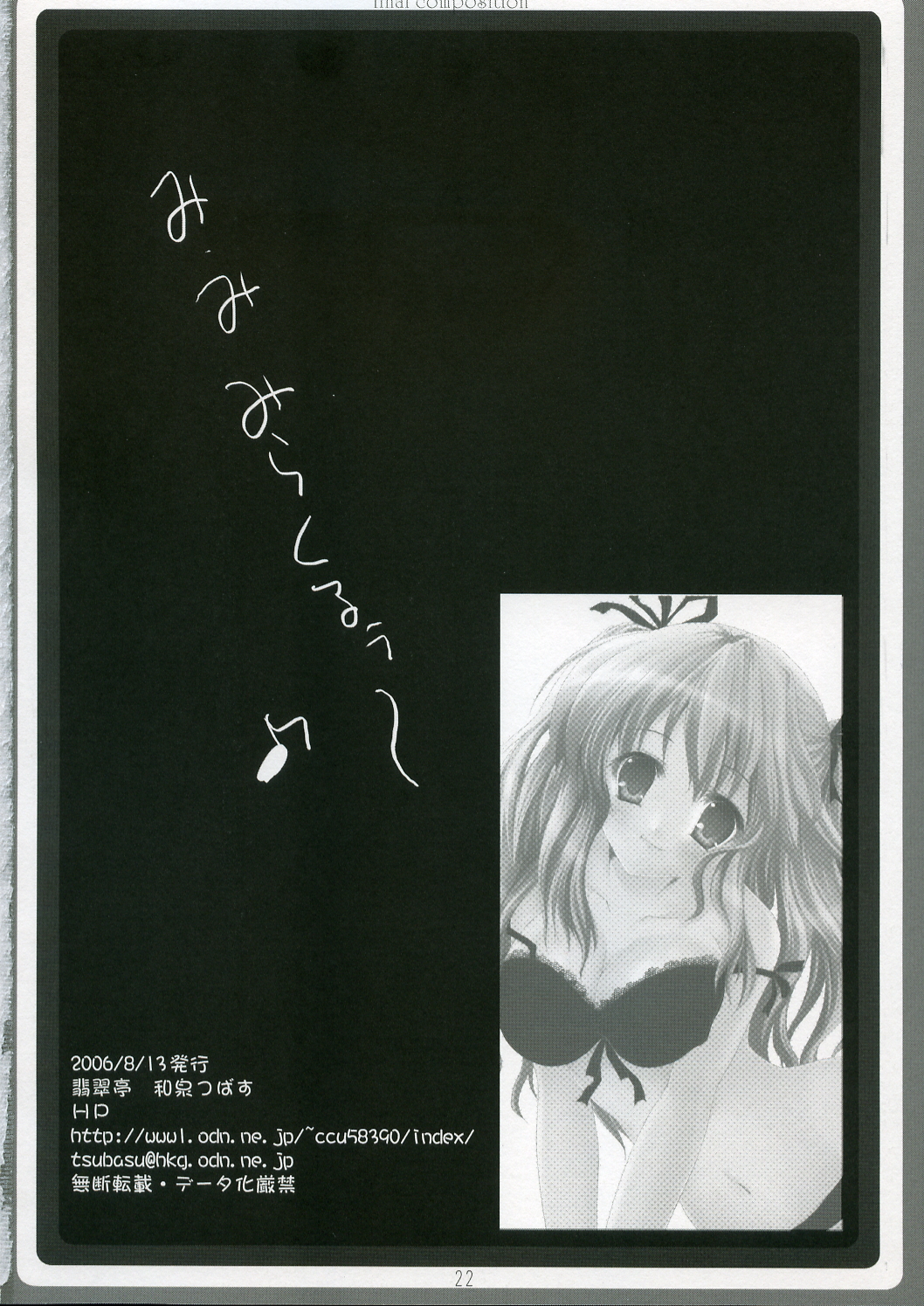 (C70) [Hisutei (Izumi Tsubasa)] Saishuu Kousei (The Melancholy of Haruhi Suzumiya) page 21 full
