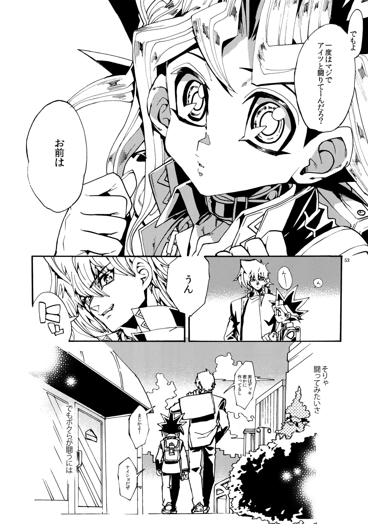 (Sennen☆Battle Darkness Region) [Quartzshow (hari)] Kiss to Futatsu Boshi (Yu-Gi-Oh!) page 53 full