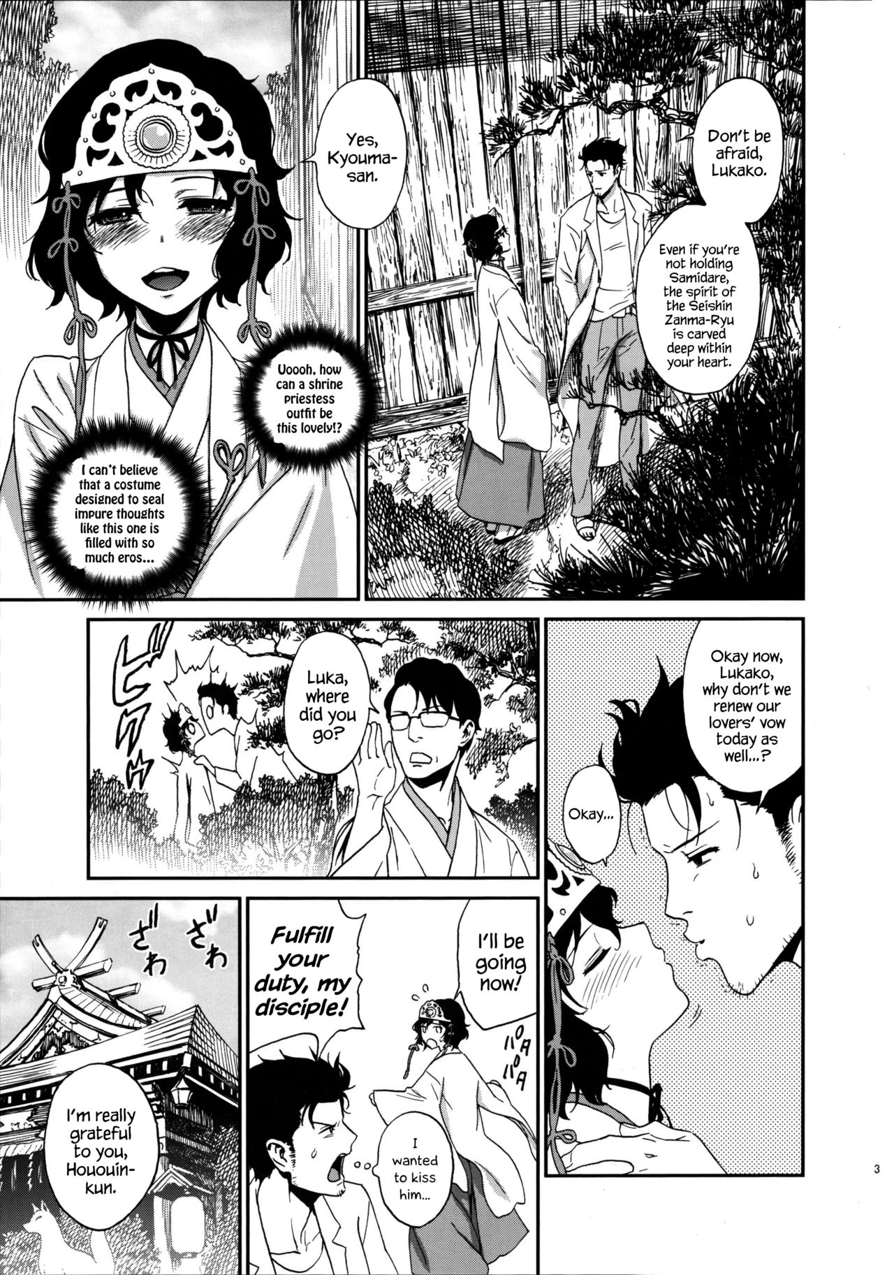 (Torilozi 5) [Ikujinashi no Fetishist] Yaotome no Chrysanthemum (Steins;Gate) [English] {Hennojin} page 2 full