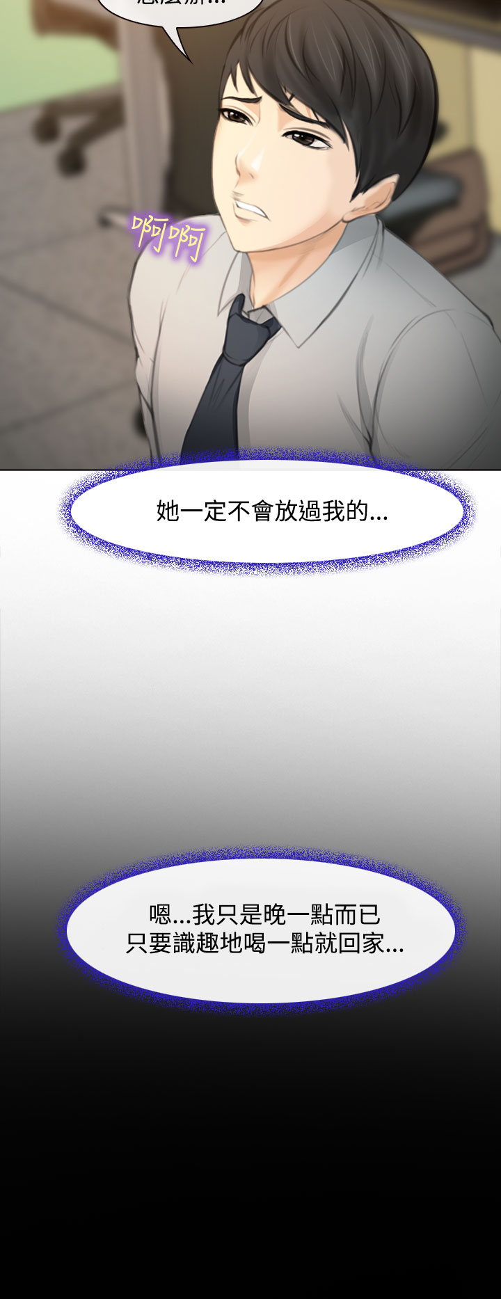 中文韩漫 他與她 Ch.0-5 [Chinese] page 53 full