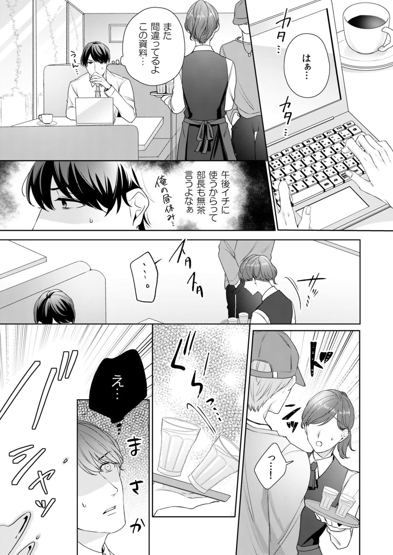 [古谷ラユ] 縞乃くんは妻をなにがなんでも独占したい 第1-4話 page 30 full