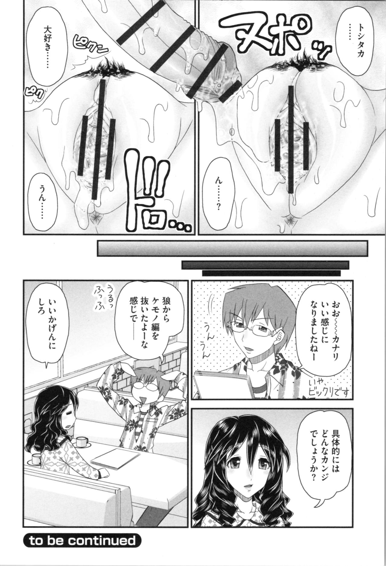 [Yamazaki Umetarou] Aneman. Nee-chan no Ero Manko ga Erosugite Yabai page 26 full