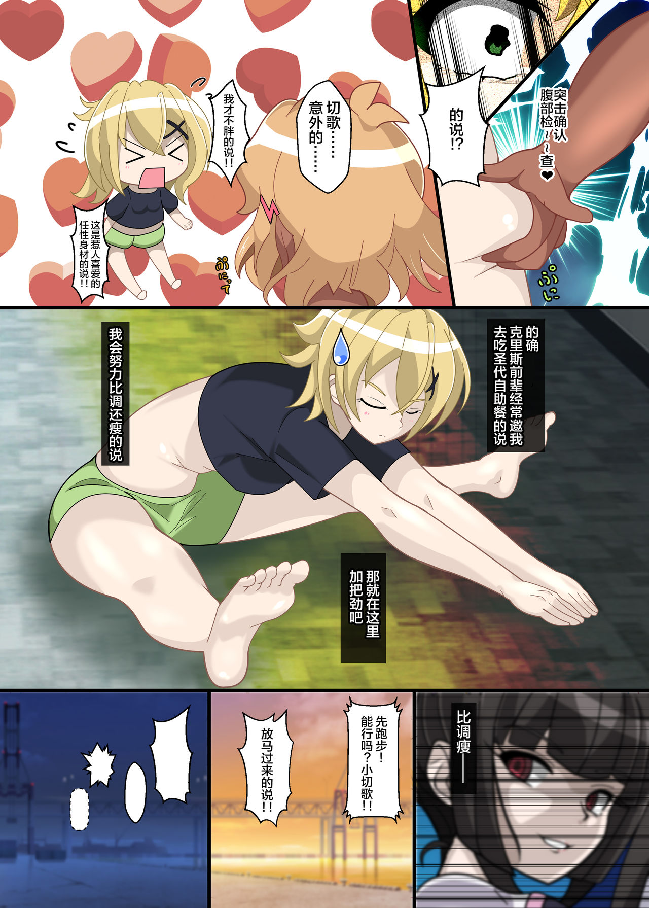 [PLUTO (Fudou Shin)] Hibiki Uta -HypNoise- (Senki Zesshou Symphogear) [Chinese] [不咕鸟汉化组] [Digital] page 7 full