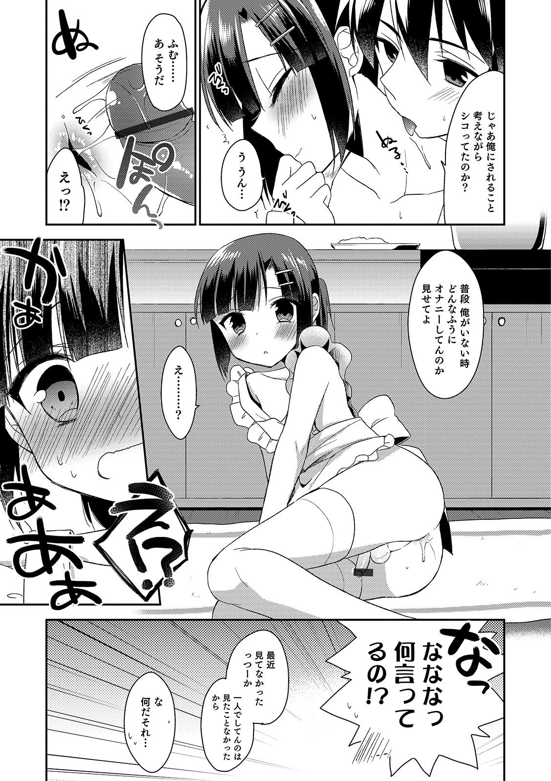 [Anthology] Otokonoko HEAVEN Vol. 46 [Digital] page 169 full