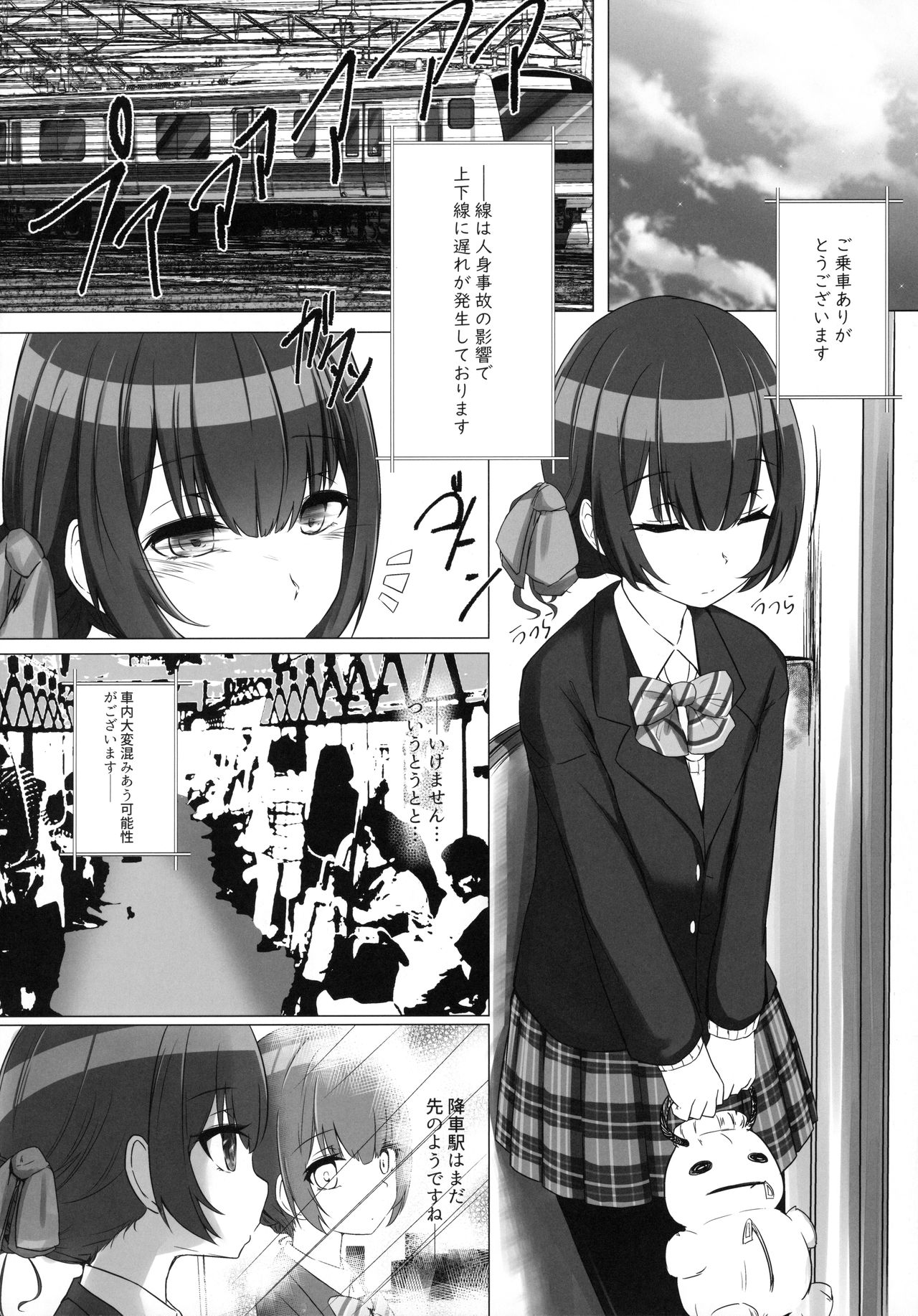 (C96) [Ebizori Tengoku (Tanaka Urushi)] Rinrin, Rin. (THE iDOLM@STER: Shiny Colors) page 7 full