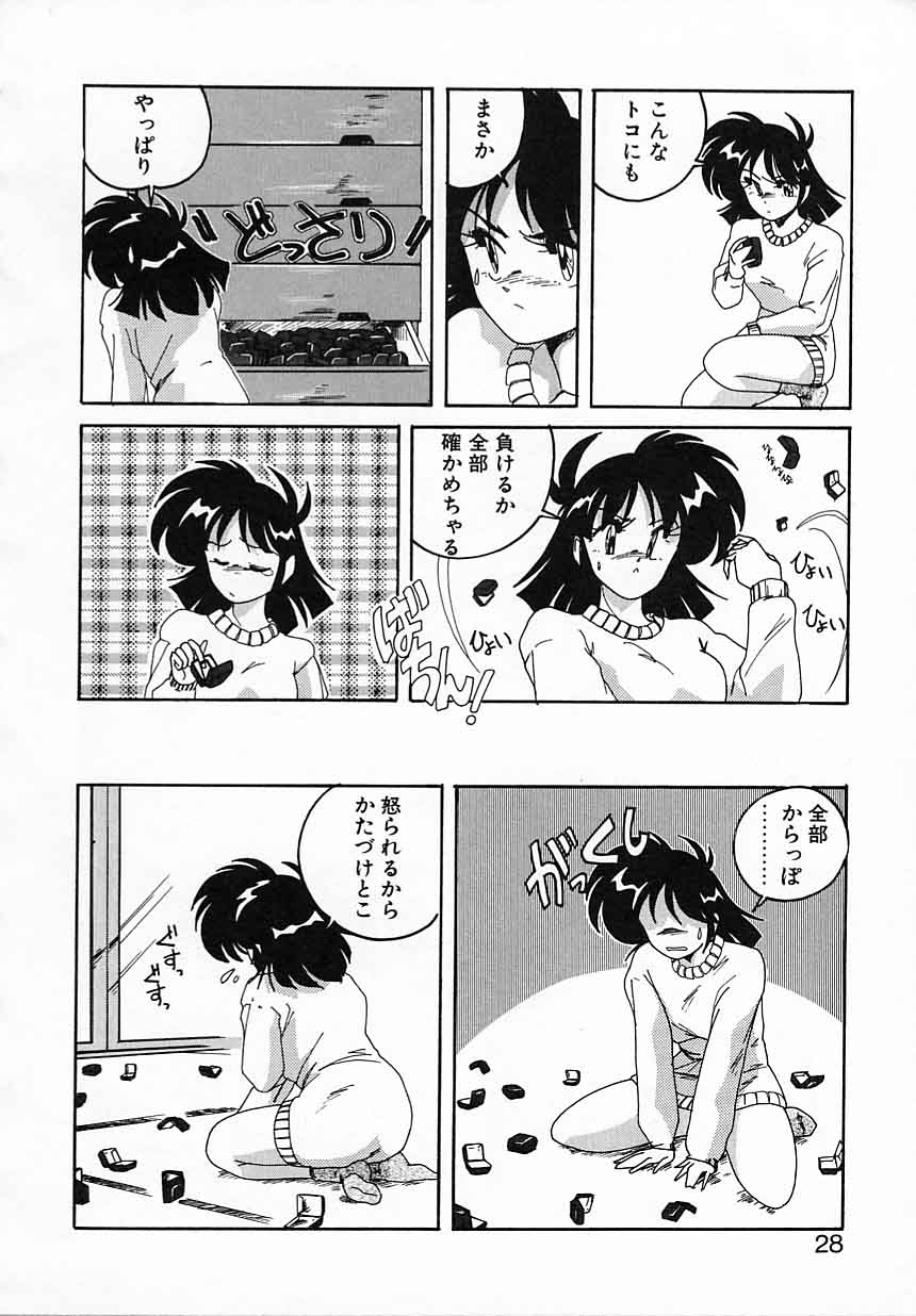 [Wanyanaguda] Nageki no Kenkou Yuuryouji IV page 28 full