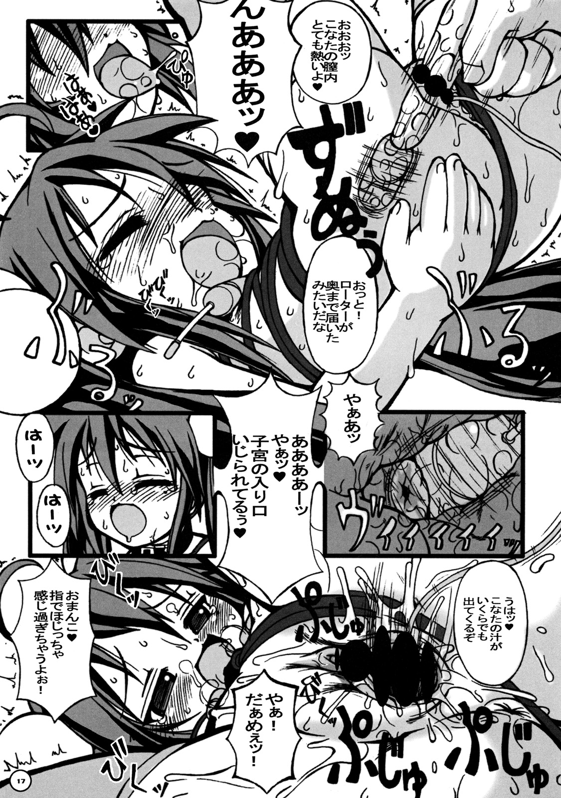 (Puniket 16) [Anklet-Girl (Tousei Oume)] Ra Pyusta Shinbashi (Lucky Star) page 18 full