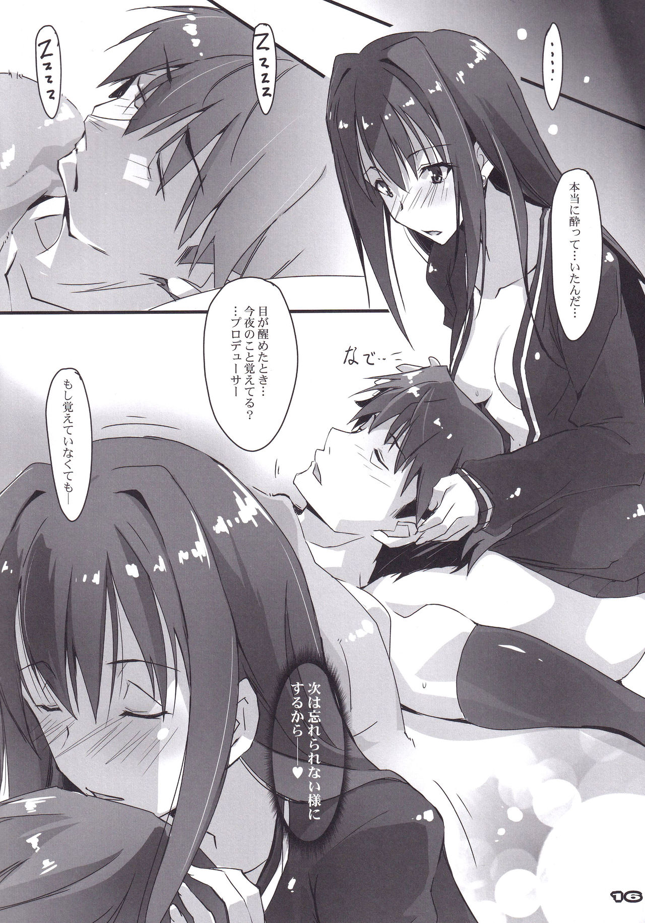 (SC2015 Winter) [RYU-SEKI-DO (Nagare Hyo-go)] Haikaburi no Tenshi-tachi - Angels of Cinderella (THE IDOLM@STER CINDERELLA GIRLS) page 15 full