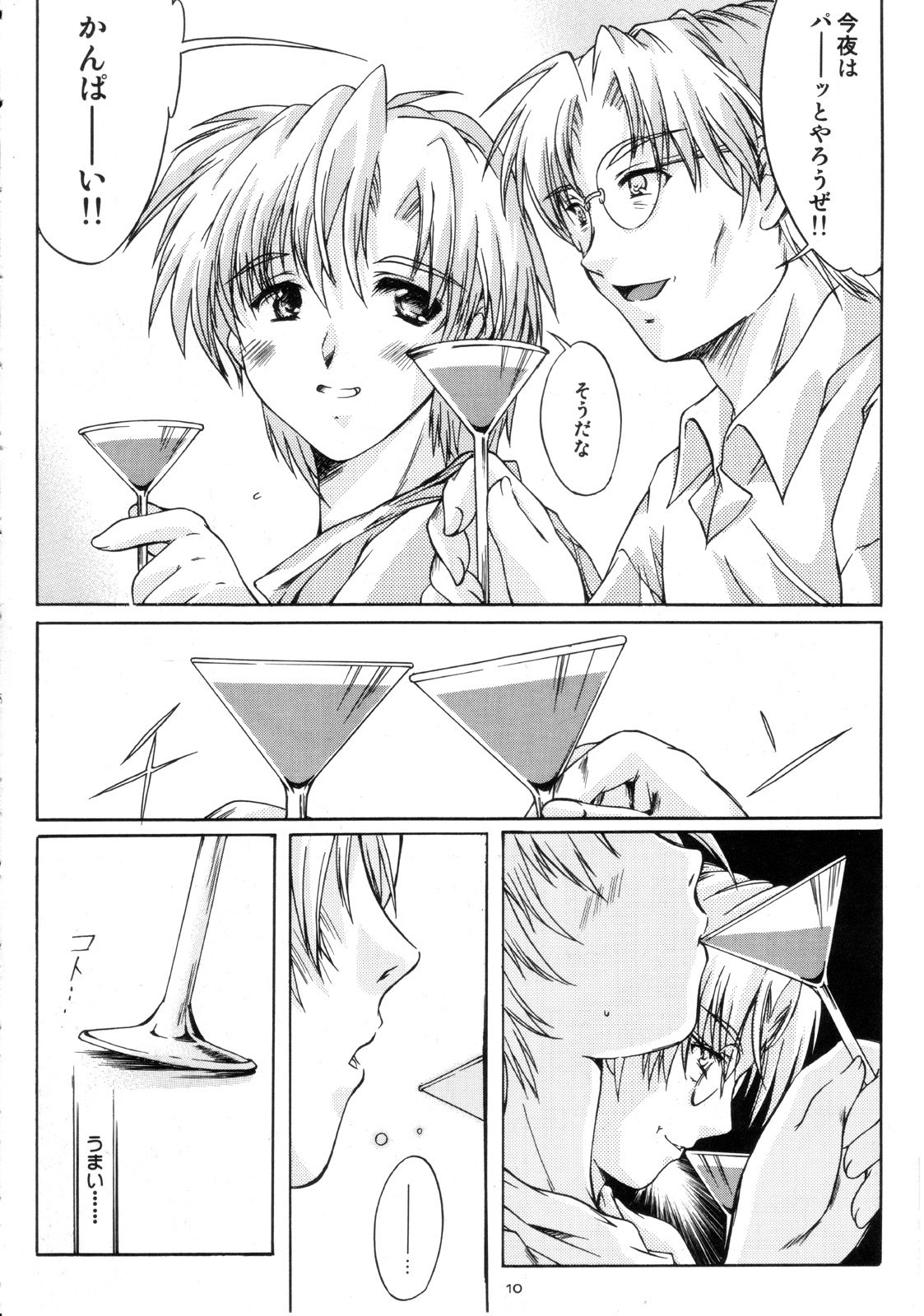 [HIGH RISK REVOLUTION] Shiori Vol.12 Haitoku no Cinderella (Tokimeki Memorial) page 11 full