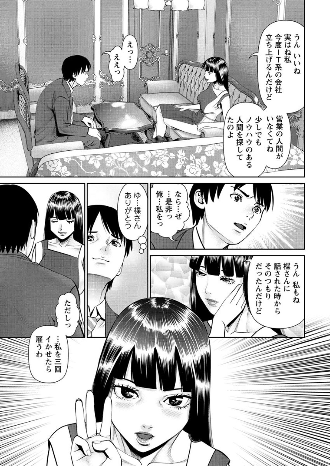 [usi] Himitsu no Kissaten Ch. 1-9 [Digital] page 155 full