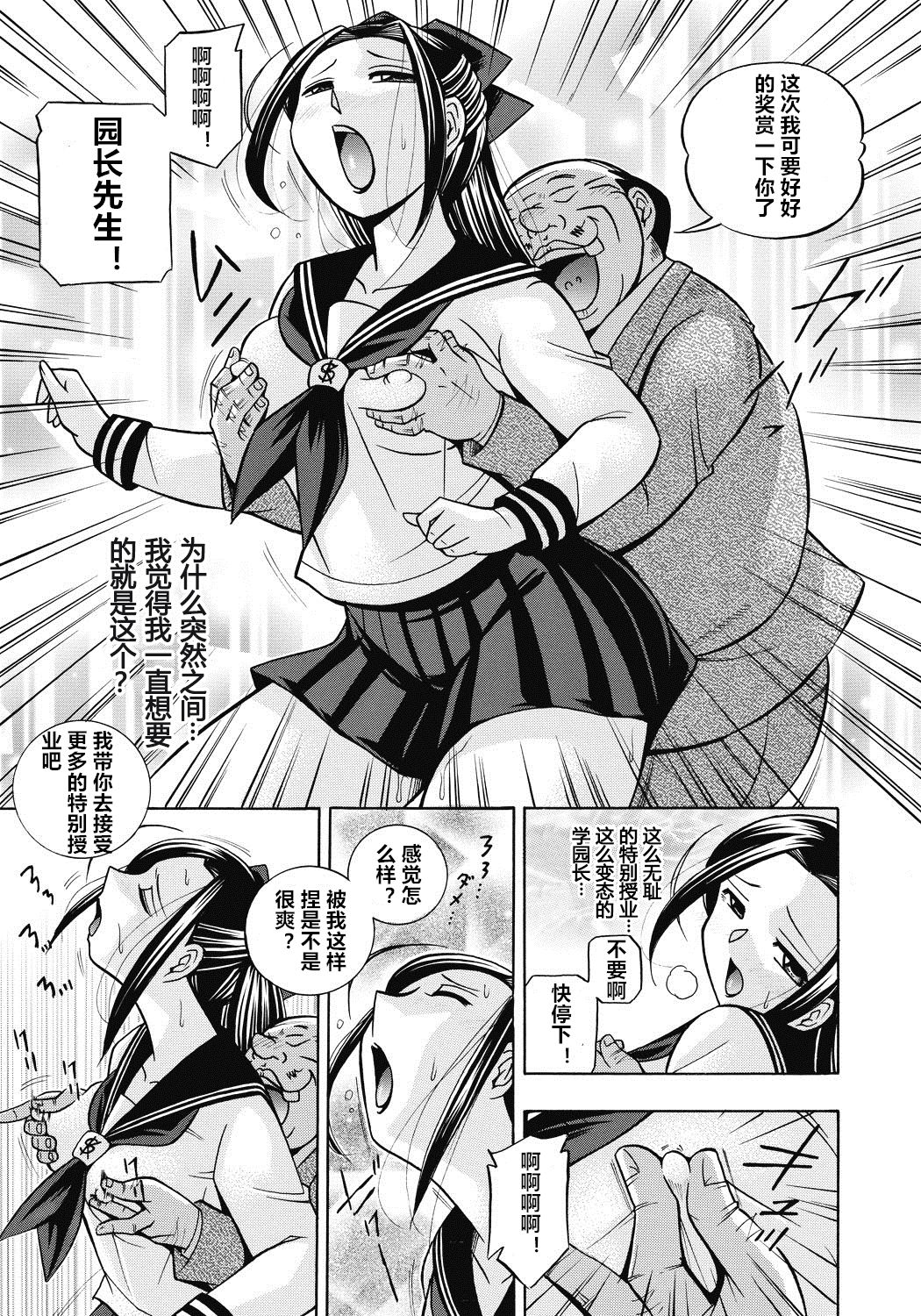 [Chuuka Naruto] Seitokaichou Mitsuki [Chinese] [村长与不咕鸟联合汉化] [Digital] page 150 full