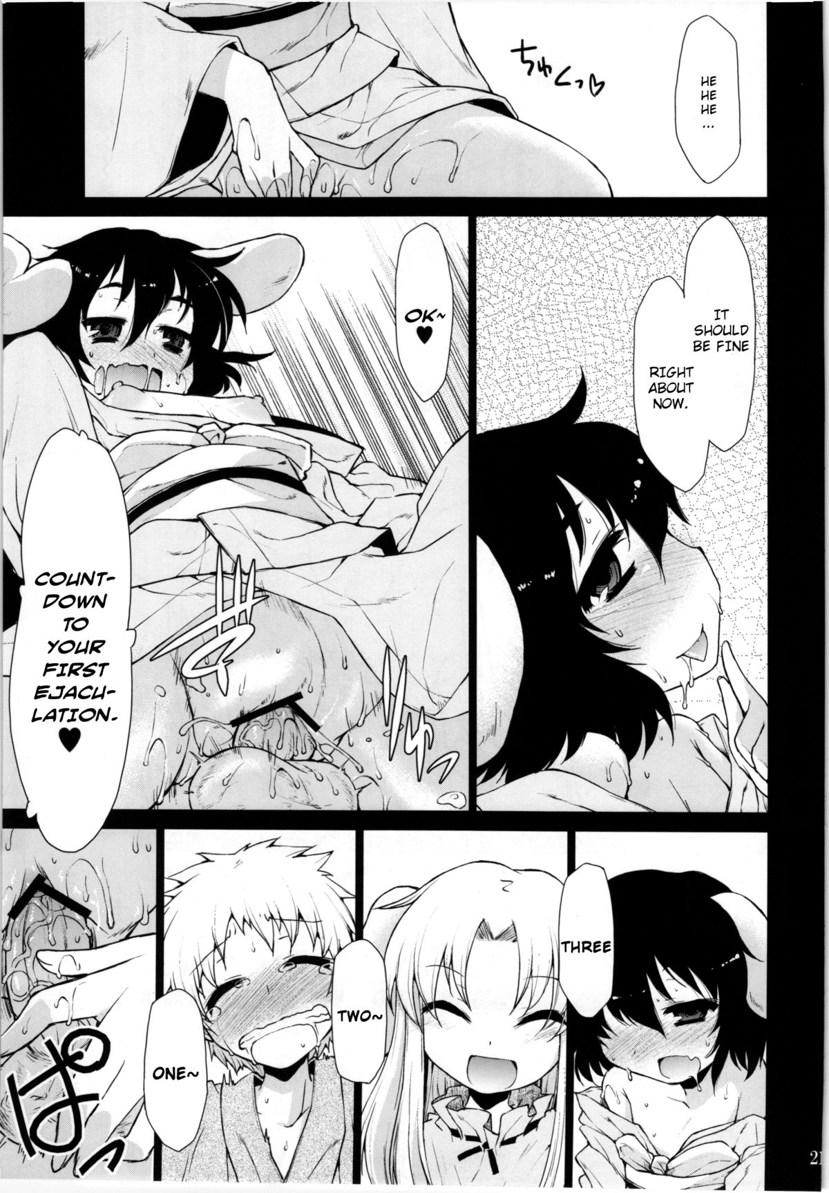 (C82) [IncluDe (Foolest)] Kuu Neru Asobu | Eat, Sleep, Play (Touhou Project) [English] [rqwrqw] page 21 full
