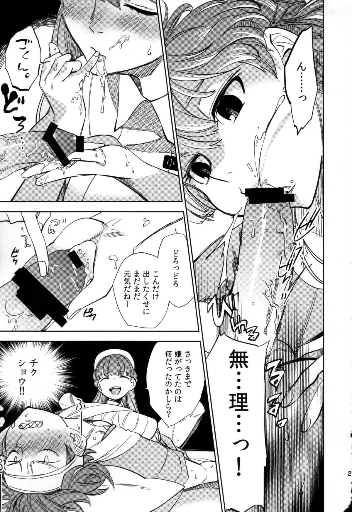 (COMITIA108) [goo-paaa (Ocha)] Yojo-han Bunny Part 2 page 29 full