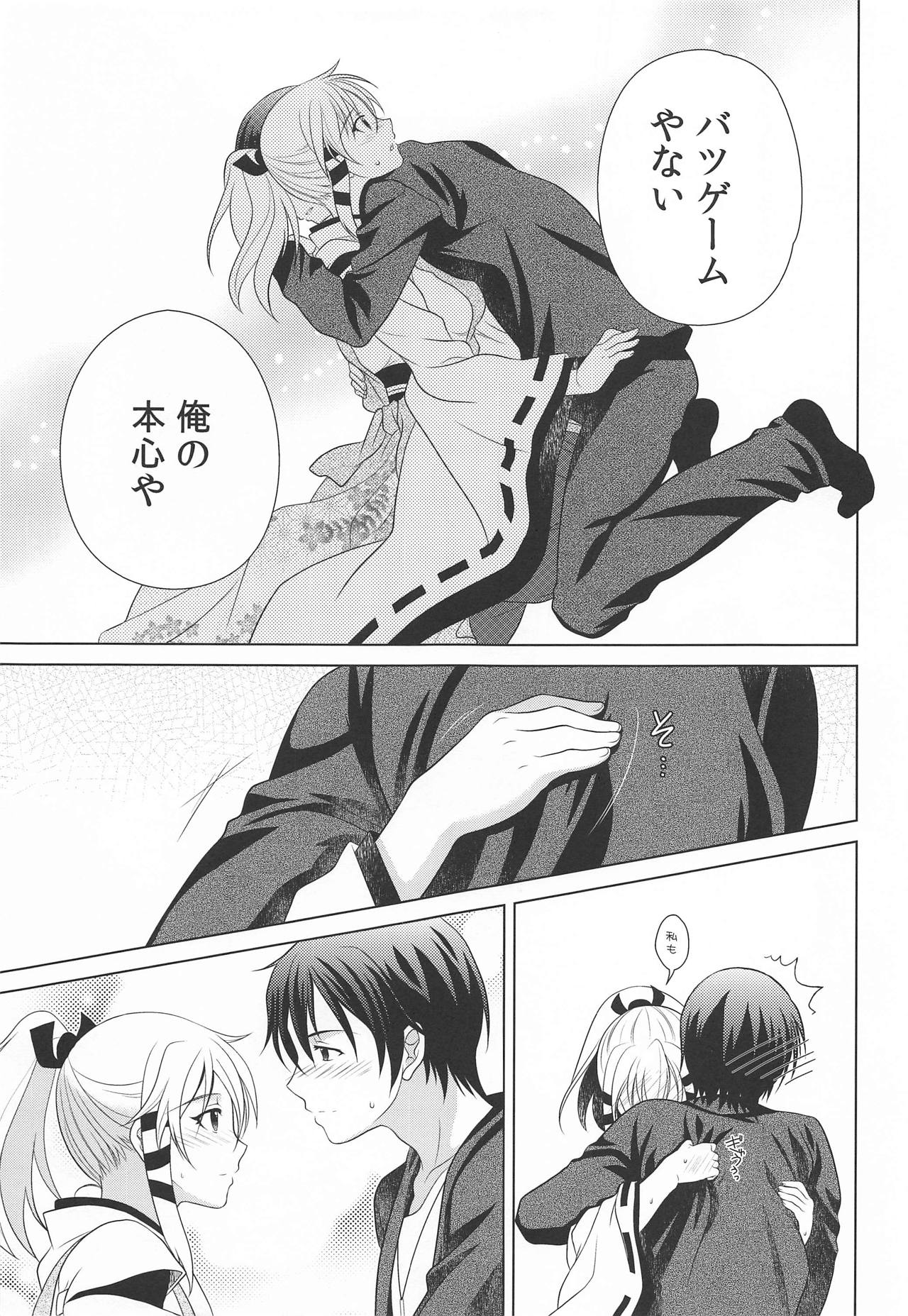 (SC62) [Kanyou Shounen (URA, Gushigushi Maru)] Otomege no Serifu wa Genjitsu de wa Tsukaenai (Inari, Konkon, Koi Iroha.) page 12 full