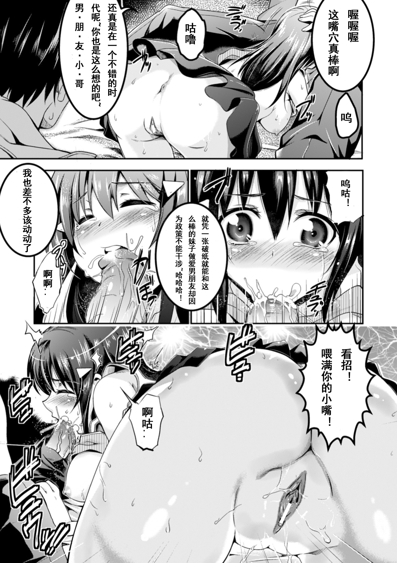 [Ashimoto☆Yoika] Tonarigumi ~Haramaserare tari Haramase tari~ (Bessatsu Comic Unreal - Joushiki ga Eroi Ijou na Sekai Vol. 1) [Chinese] [魔狼汉化] [Digital] page 8 full