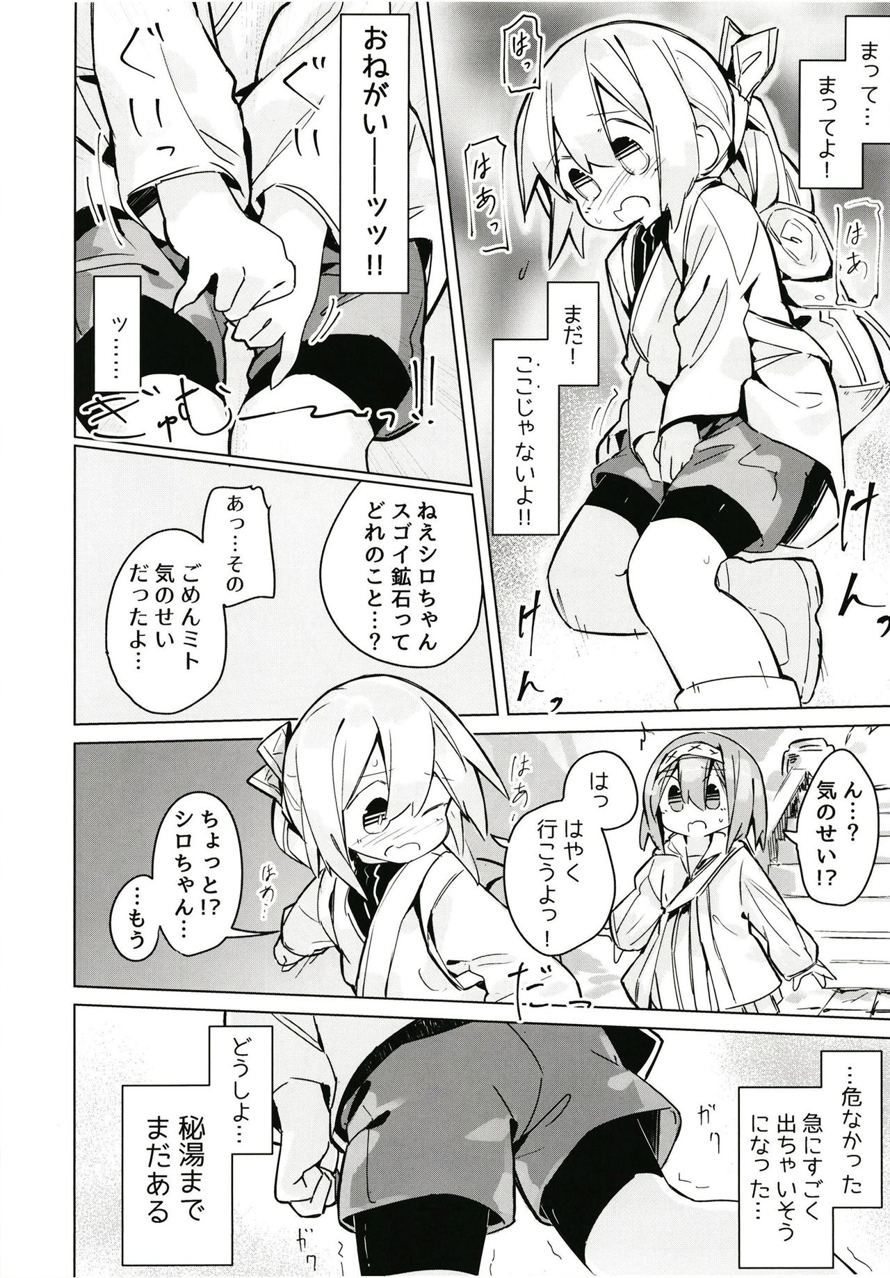 (C94) [Kimino Kakuremino (yomiclone)] Kegarenaki Hitou page 15 full