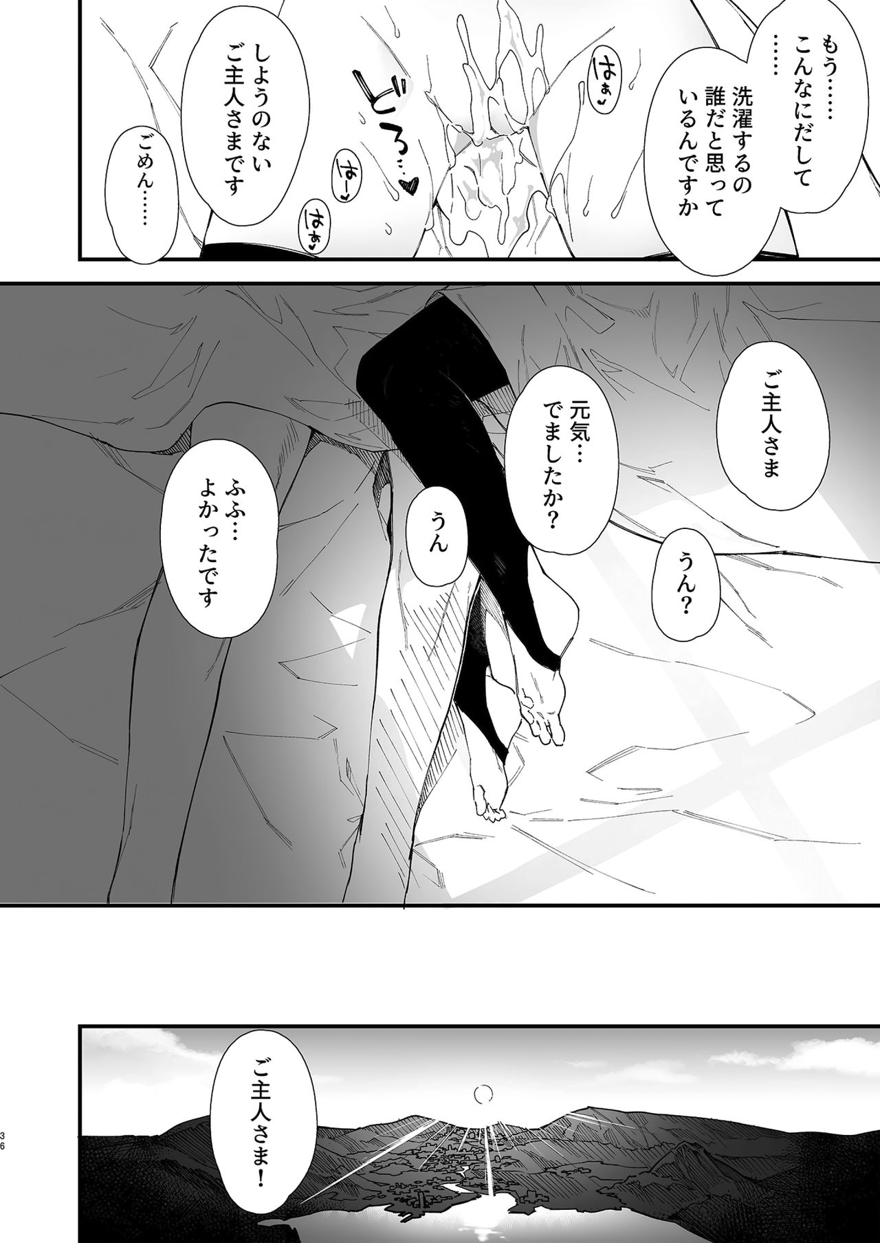 [Dot Eito (Sawayaka Samehada)] Kemomimi Maid to Ichaicha suru Hon [Digital] page 34 full