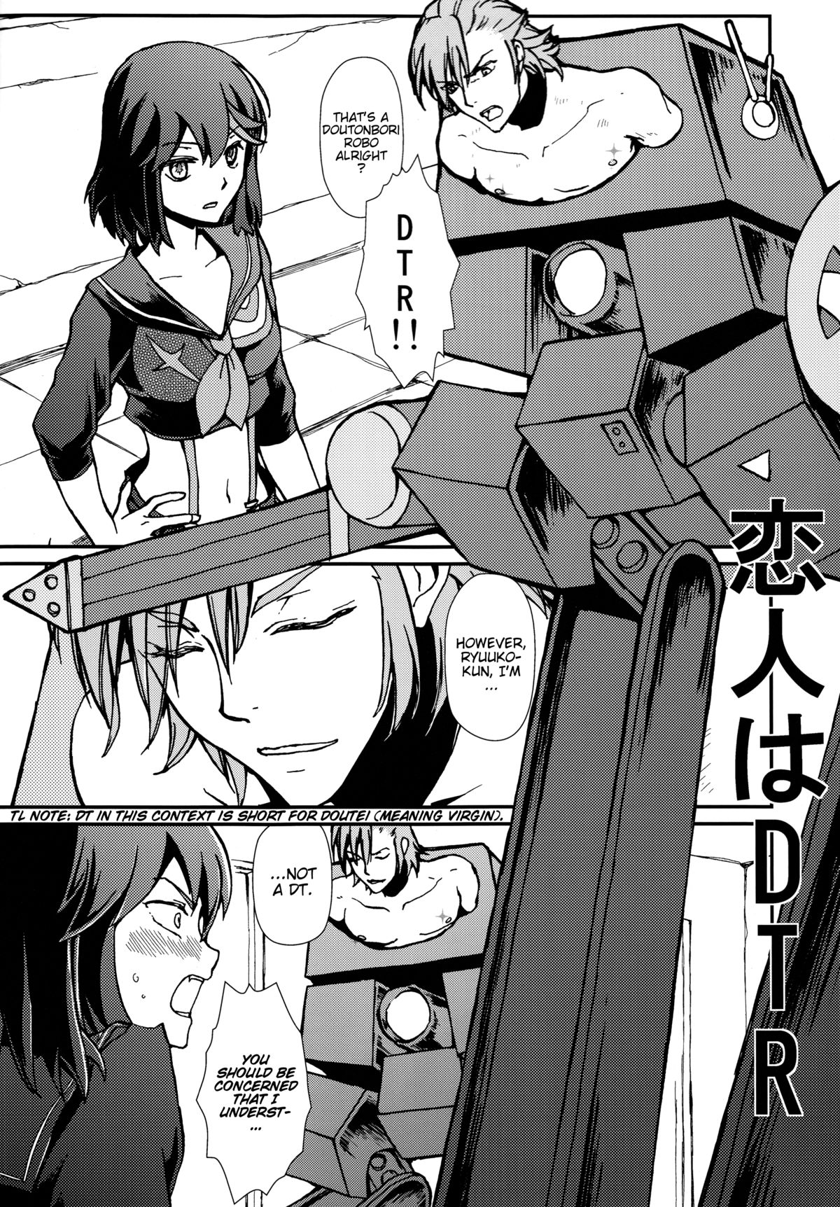 (HARU19) [Daylight (Ren Mizuha)] Seraphic Girl (Kill la Kill)[English][EHCove] page 4 full