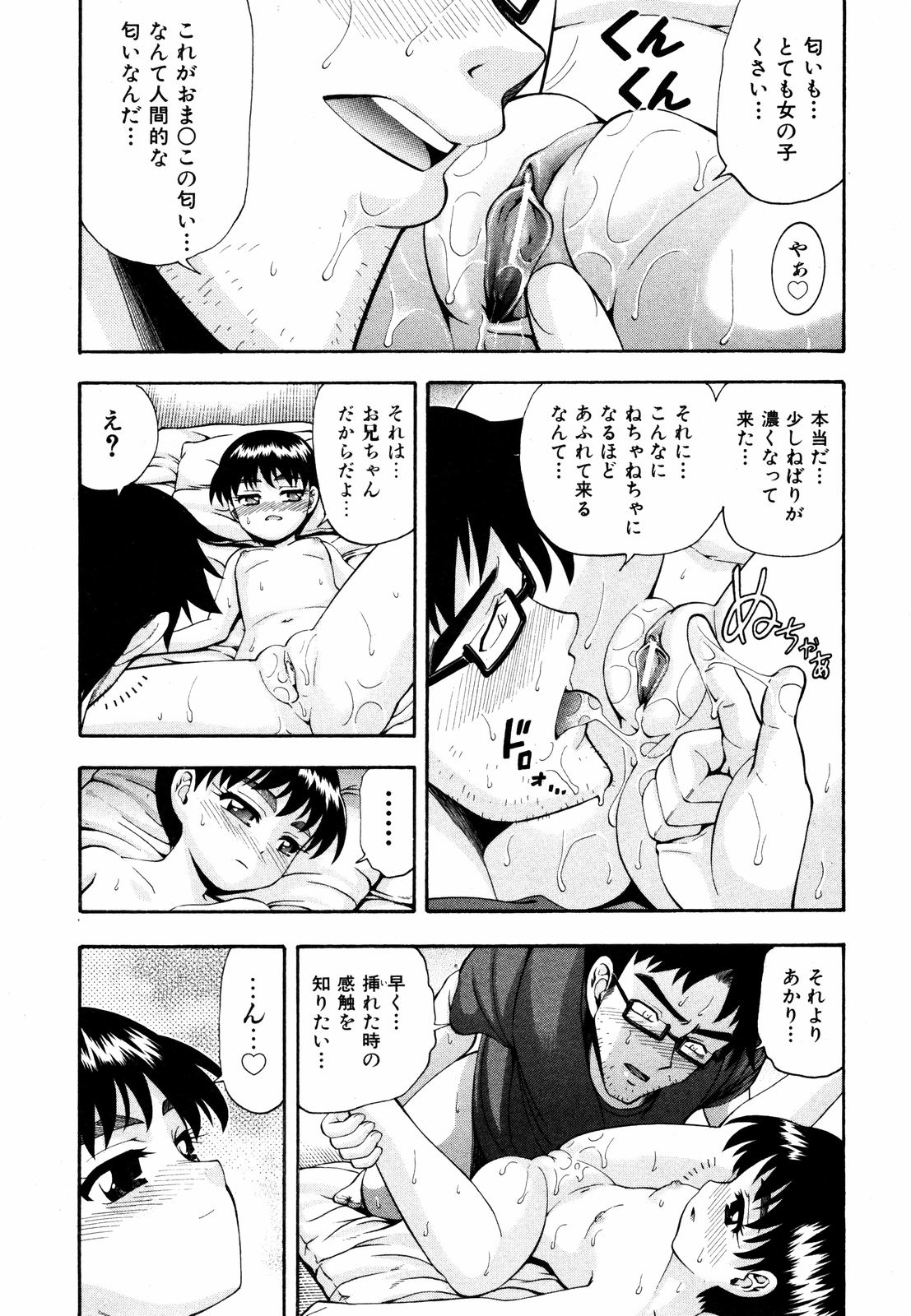 Comic ino. 2008-09 Vol. 04 page 18 full