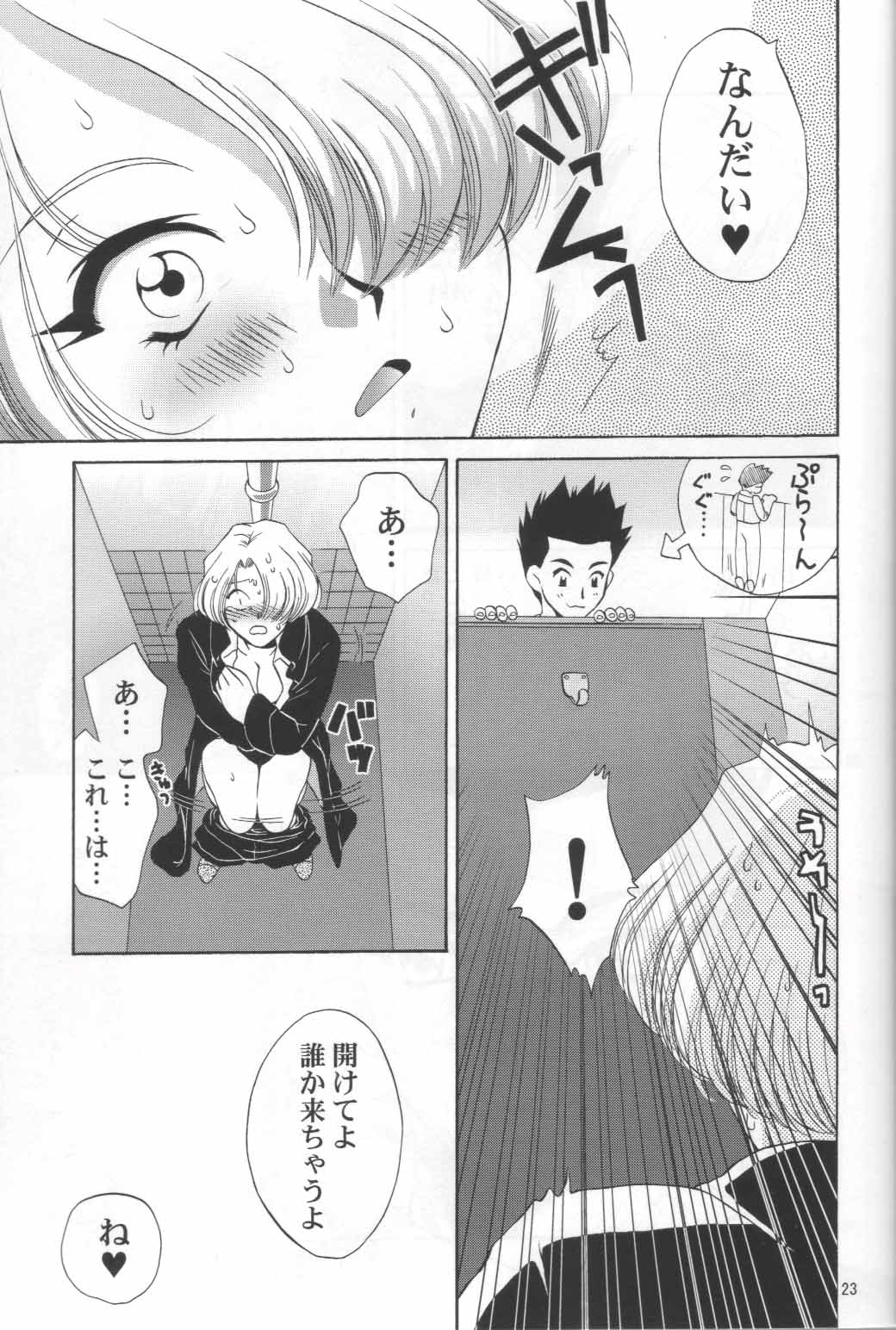 (C62) [U.R.C (MOMOYA SHOW-NEKO)] Maria-san no Yuuutsu | The Melancholy of Maria (Sakura Taisen) page 24 full