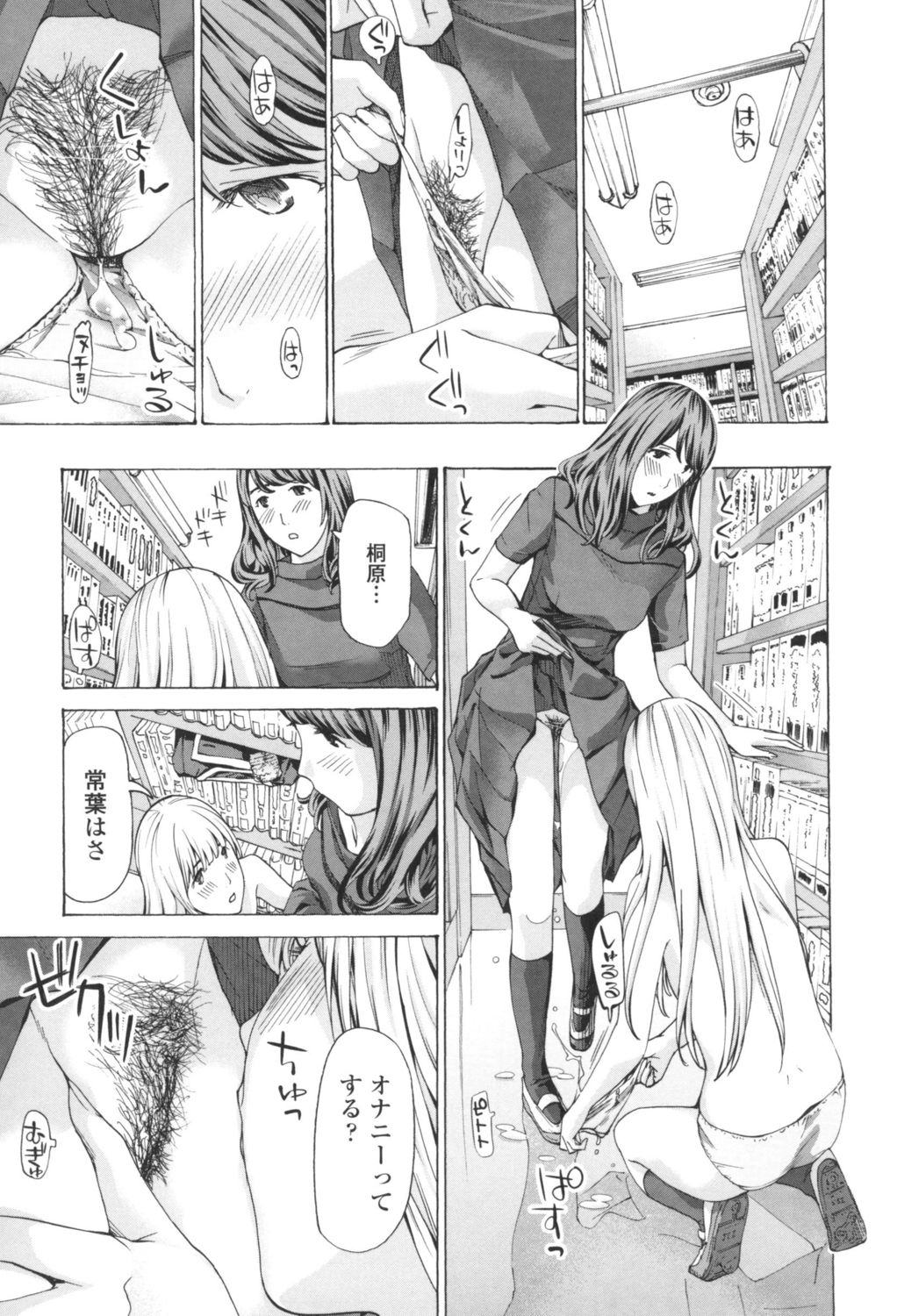 [Asagi Ryu] Oheso no Shita ga, Atsuinda [Digital] page 27 full