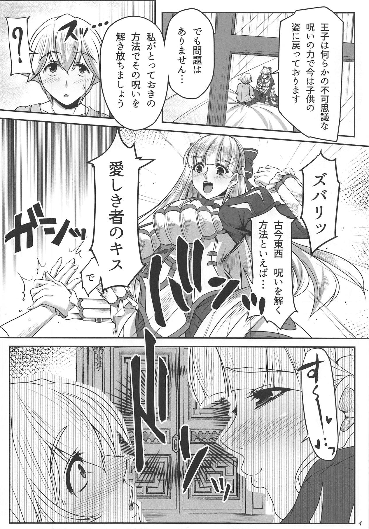 (Chokotto Waru no desu... Ouji) [MHP (HEN)] Nenrei Fushou no Kinoe Kishi Danchou (Sennen Sensou Aigis) page 3 full