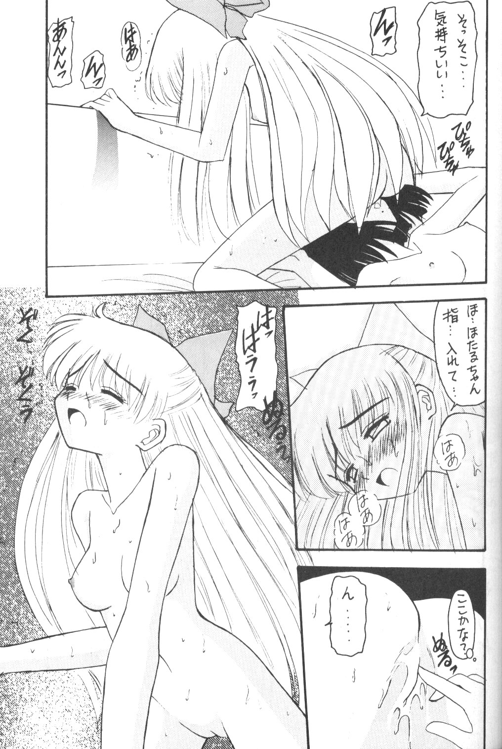 [Asanoya] Hotaru IV (Sailor Moon) page 20 full