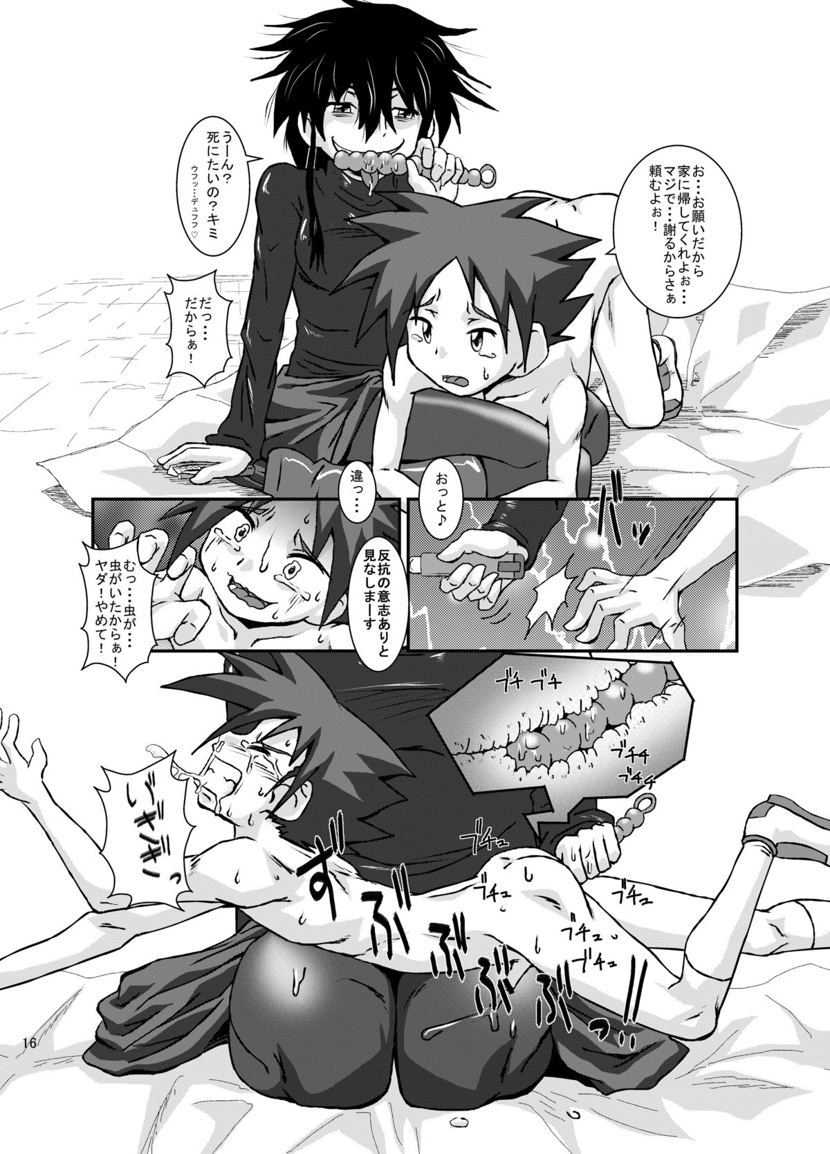 [Kurodou Holdings Kabu (Kurodou Katana)] Omae no Iu Koto Nanka Kikumonka! [Digital] page 16 full