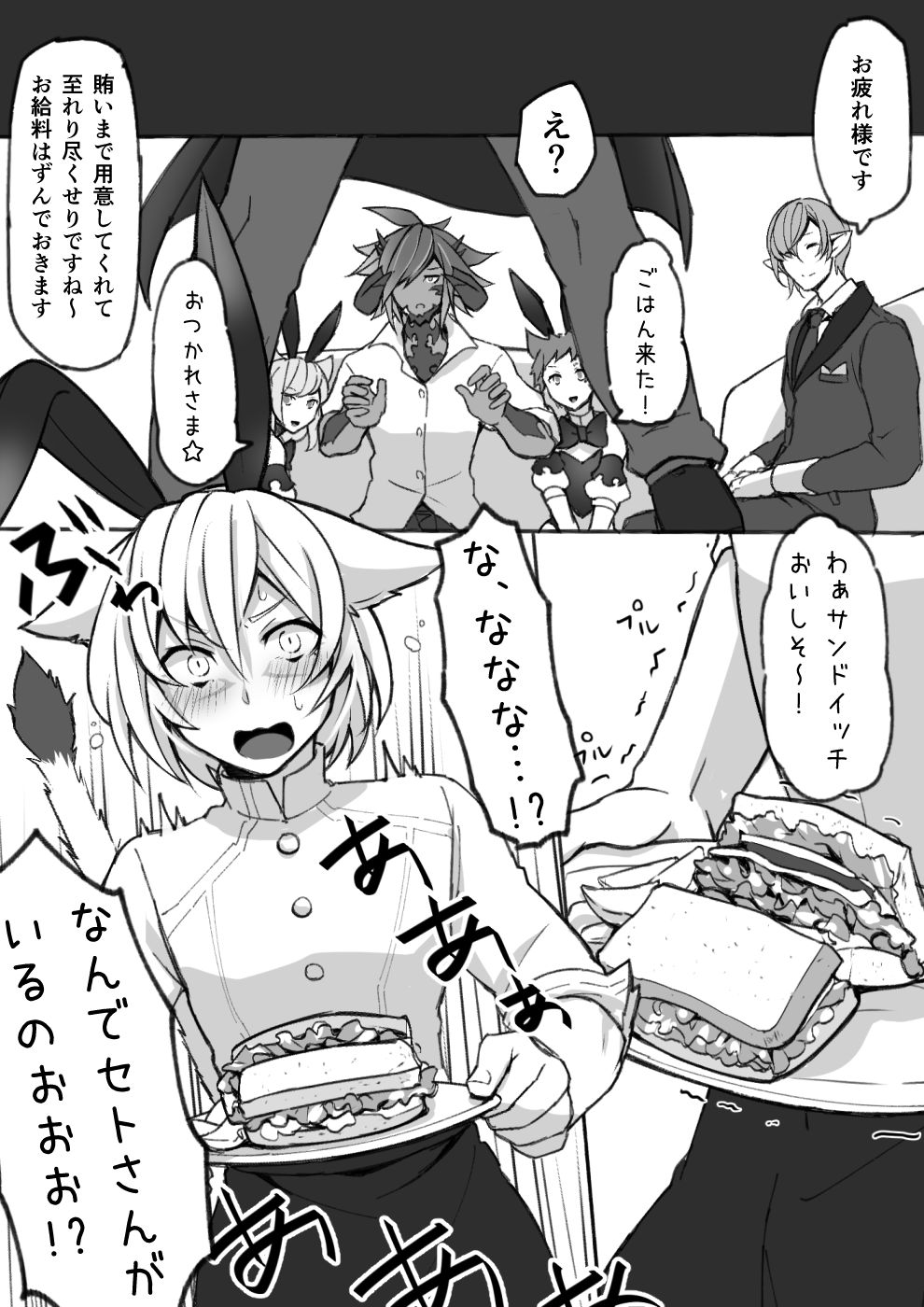 [S.H] Oslatte ga Cosplay de Ecchi na Koto suru Manga (Final Fantasy XIV) [Digital] page 10 full