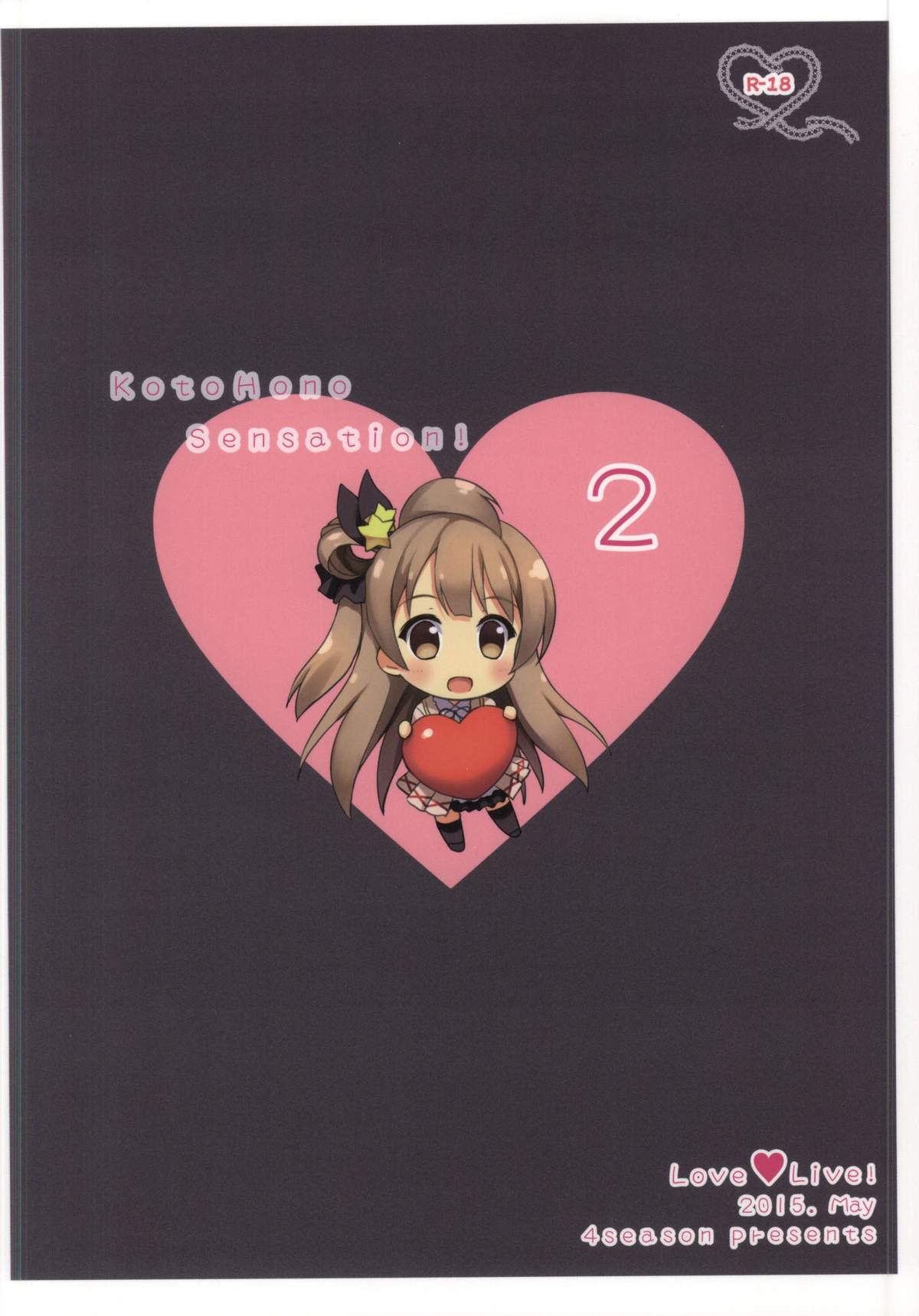 (COMIC1☆9) [4season (Saeki Nao)] KotoHono Sensation! 2 (Love Live!) page 15 full