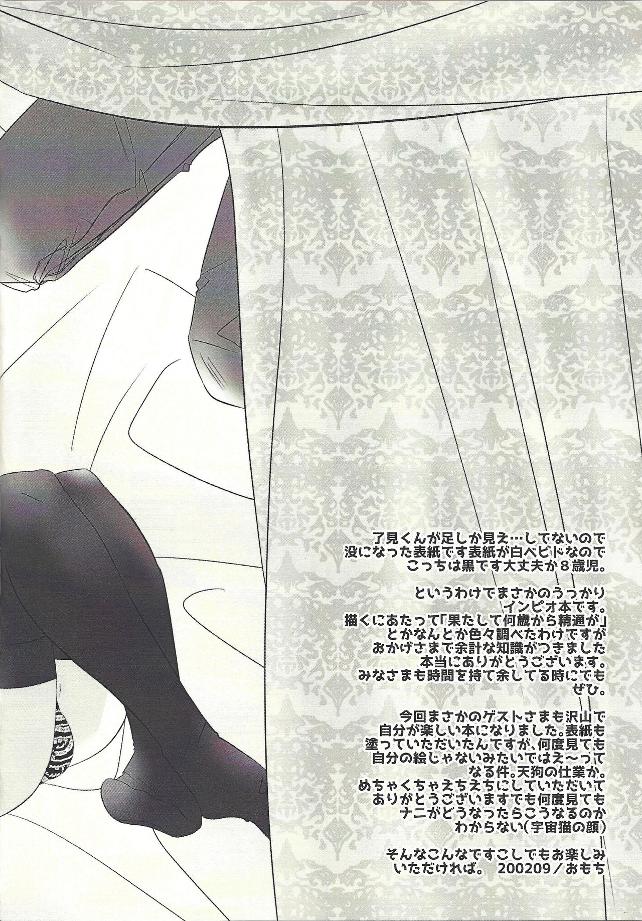 (Unmei o Michibiku Access Code) [Mocchi (Omochi)] Oyome-san wa 6-saiji (Yu-Gi-Oh! VRAINS) page 4 full