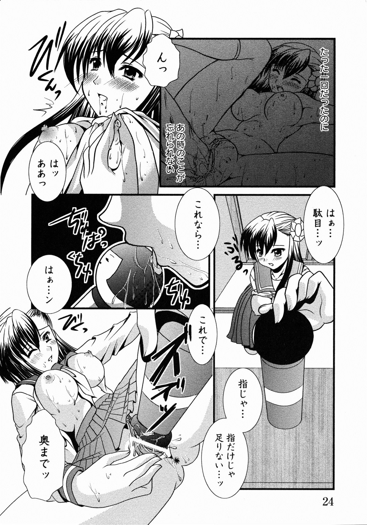 [Anthology] Yatohime Zankikou page 27 full