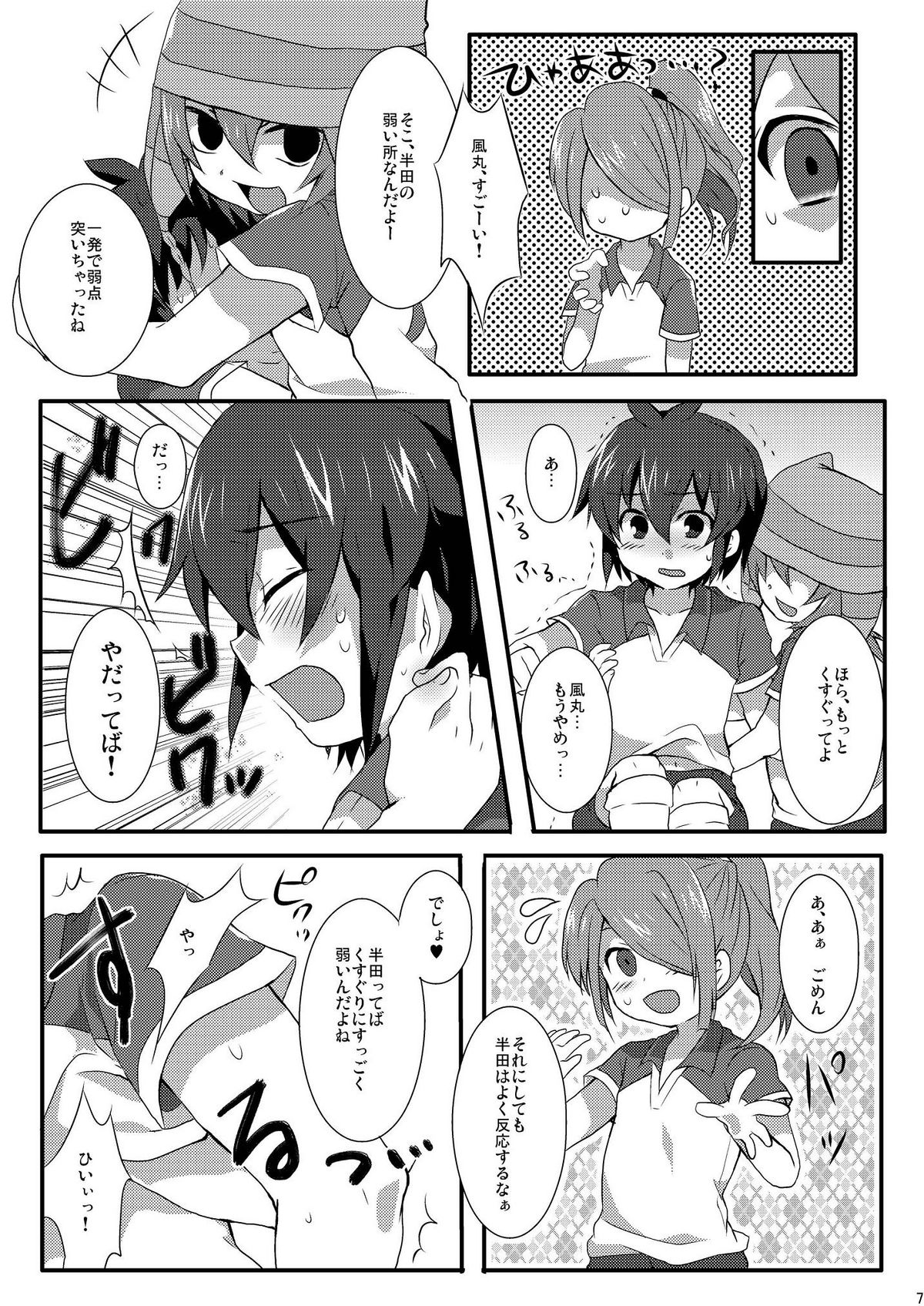 (Seishun Cup) [Mitsuya Yoguru (Futaba841)] Triple Banging! (Inazuma Eleven) page 7 full