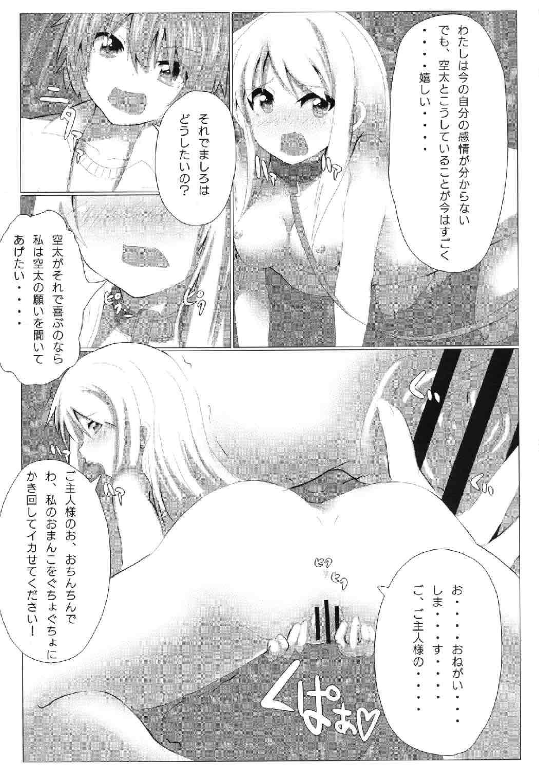 (C83) [KnowMad (Tom)] Sakurasou no Onapet na Kanojo (Sakurasou no Pet na Kanojo) page 18 full