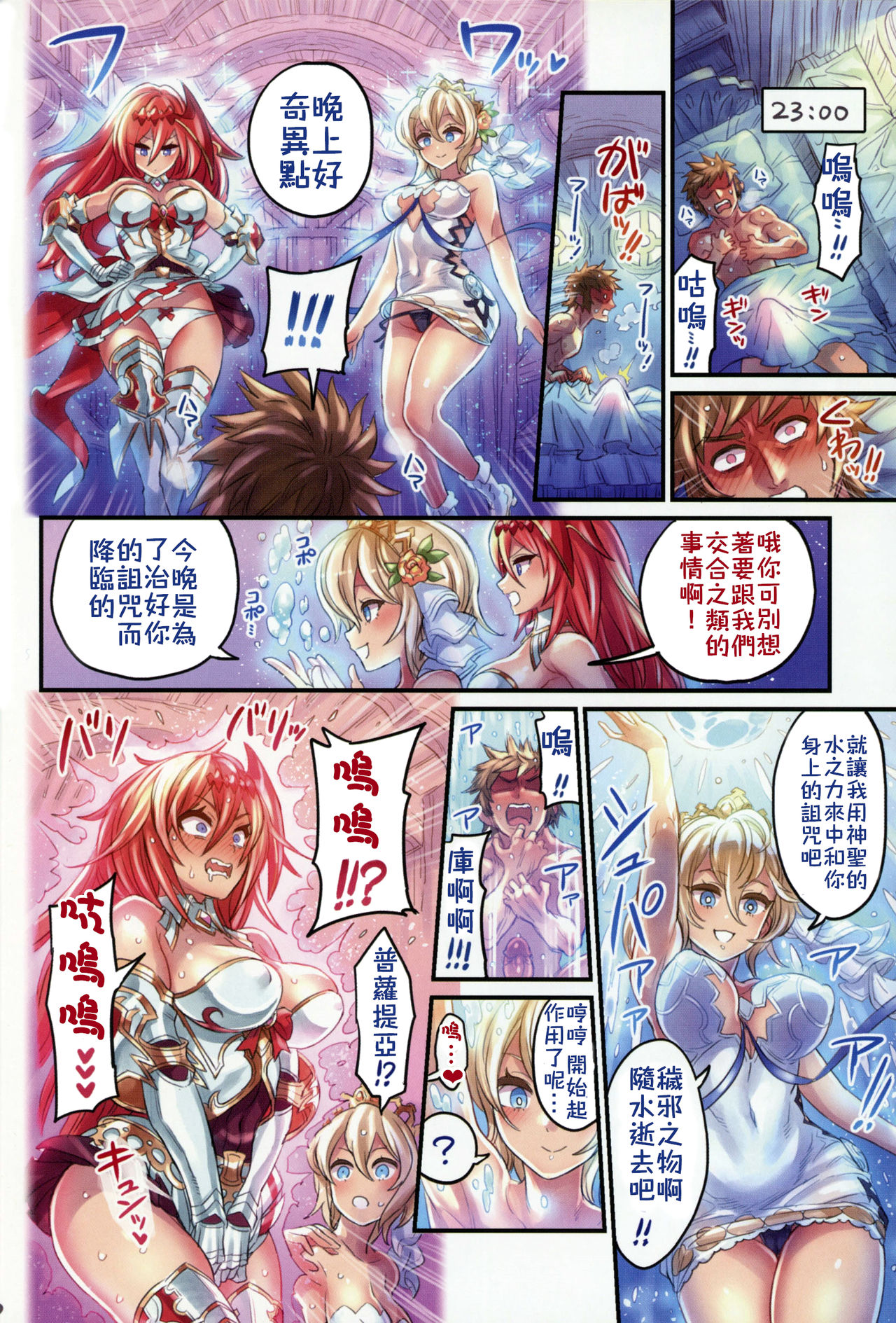 (C96) [Mimoneland (Mimonel)] Nakama to Issen Koechau Hon ~Grablu Hen 3~ | 和伙伴全壘打了的本～碧藍幻想篇3～ (Granblue Fantasy) [Chinese] [禁漫漢化組] page 15 full