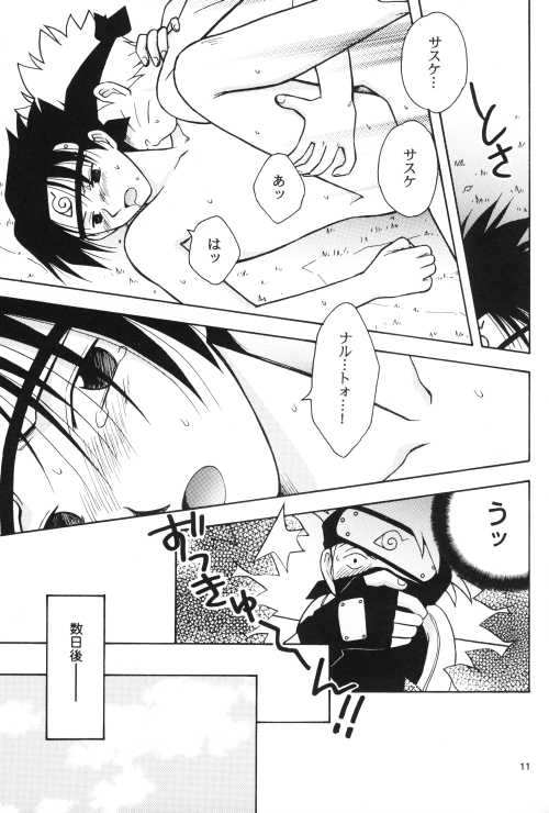 [Ii kamo shinnai] Daijoubu My Friend (Naruto) page 10 full