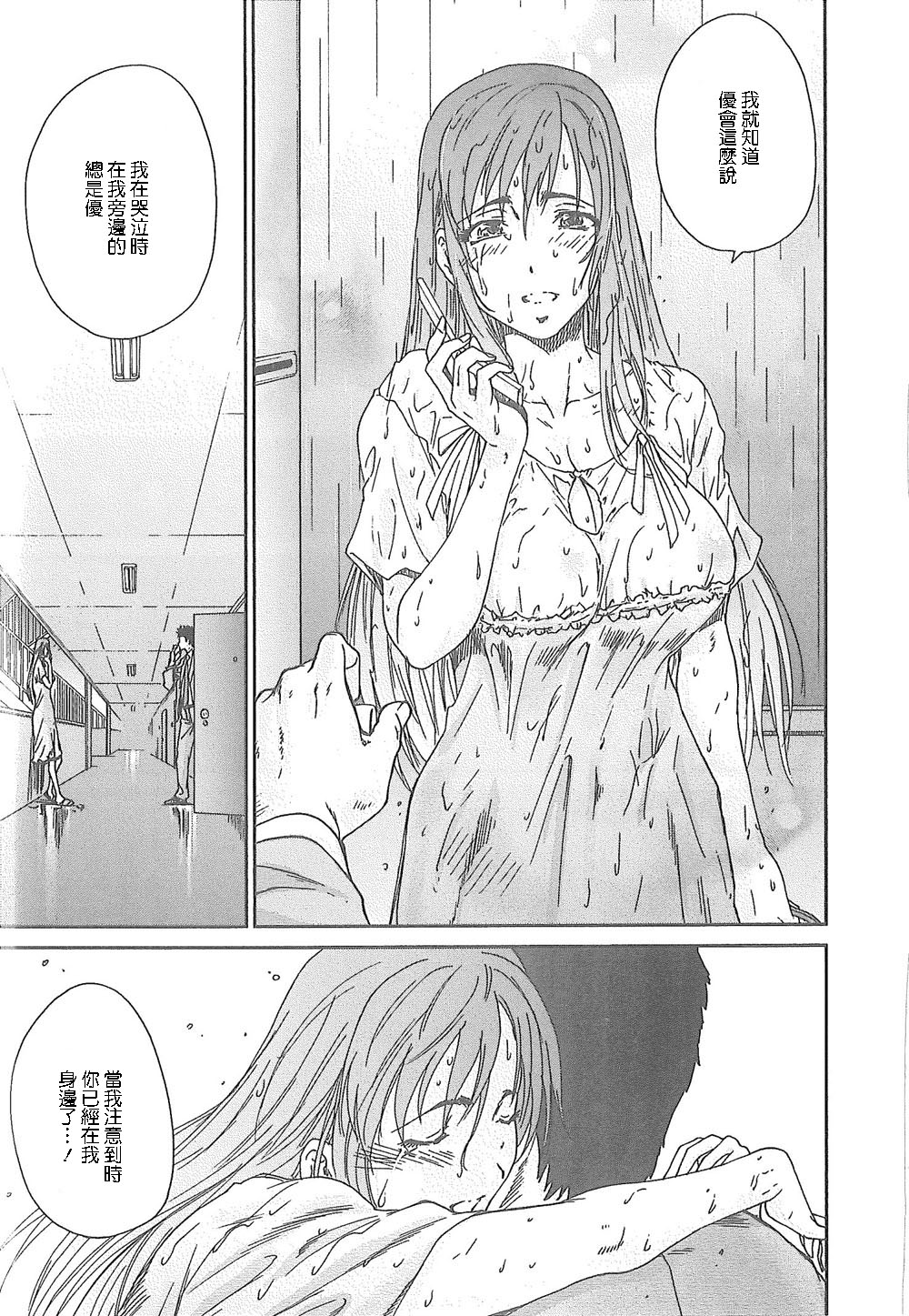 [Yumi Ichiro] Junai Kanojo [Chinese] page 182 full