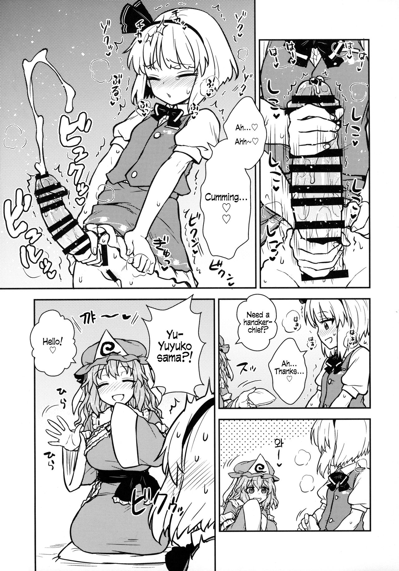 (Reitaisai 16) [110-GROOVE (Itou Yuuji)] Yuyuko-sama wa Yaritai Houdai! | Yuyuko Does as She Pleases! (Touhou Project) [English] [CMerC112] page 4 full