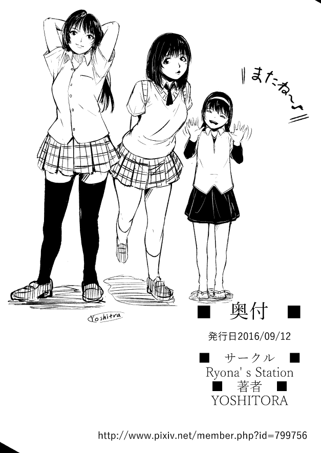 [Ryona's Station (YOSHITORA)] Brain Eater 4 [Digital] page 43 full