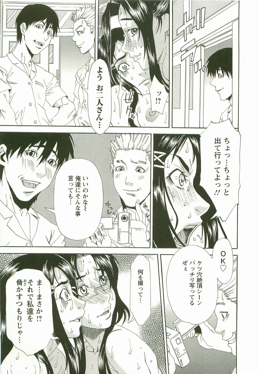 [Hirano Takeshi] Chokyo Gakuen page 26 full