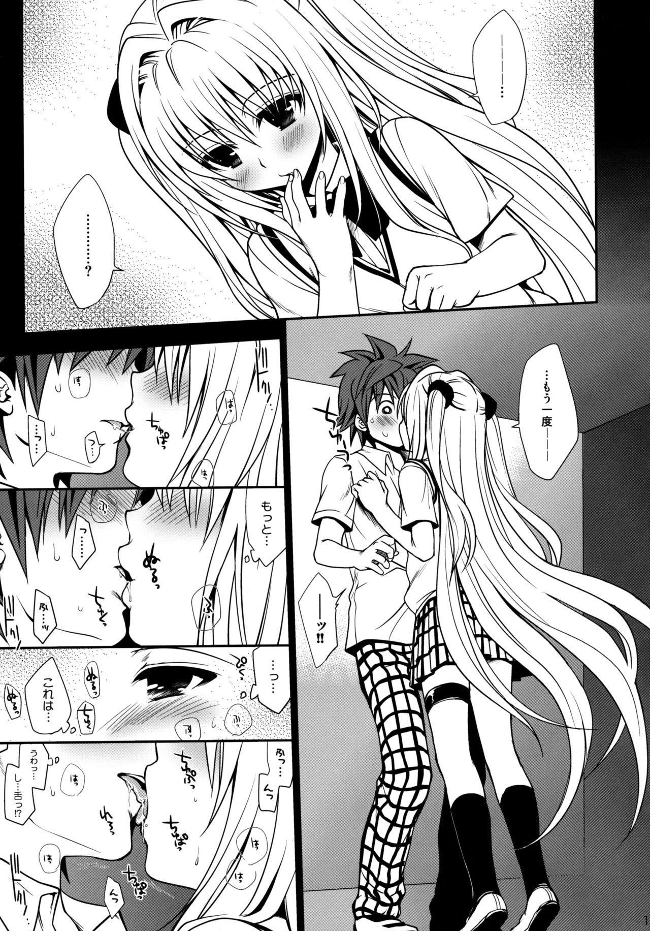 (C79) [Takumi na Muchi (Takumi na Muchi)] Shiro Yami-chan (To LOVE-Ru) [Decensored] page 13 full