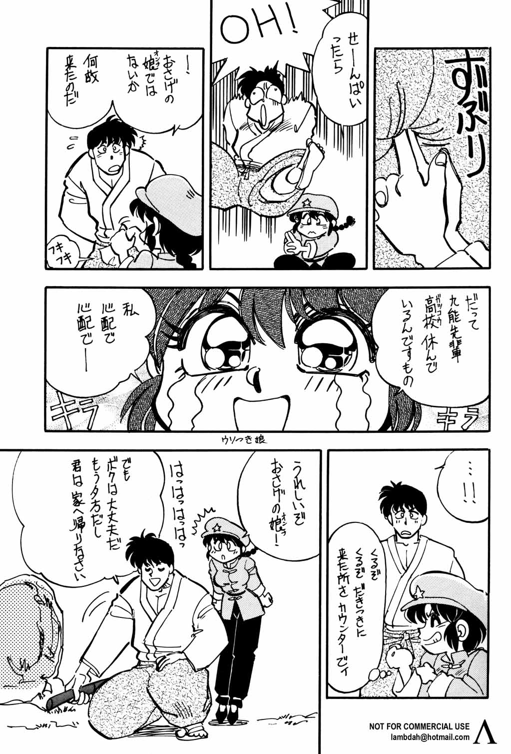 (C53) [Uraryon Kikaku (Araizumi Rui)] Ran Ran Ran 1+2 (Ranma 1/2) page 28 full