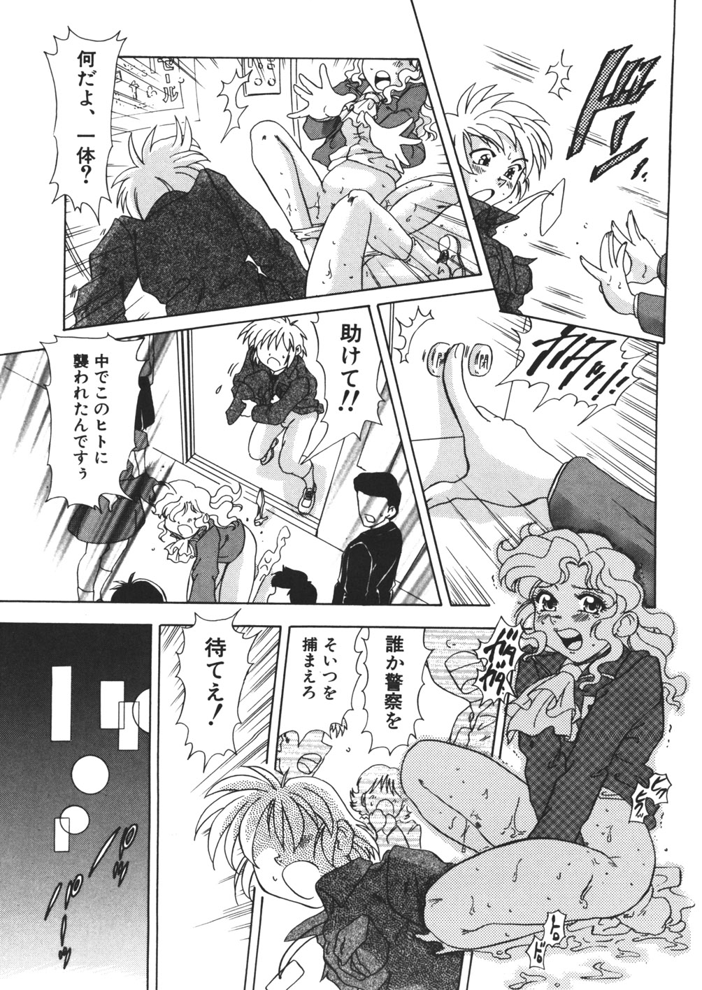 [Mejiro Tsugumi] Pururun Body page 37 full